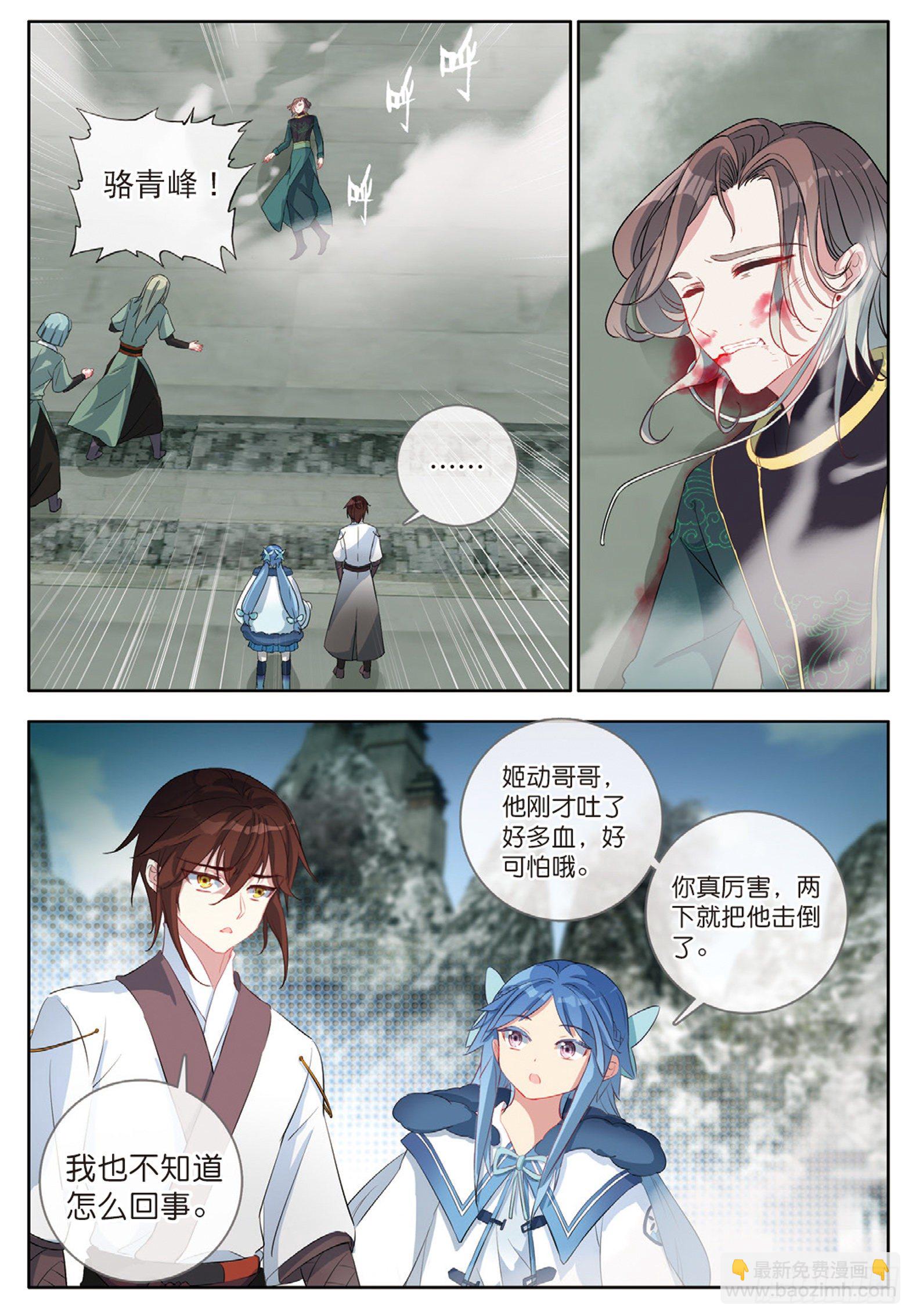 28 五冠大宗师的组合魔技 上-第54话