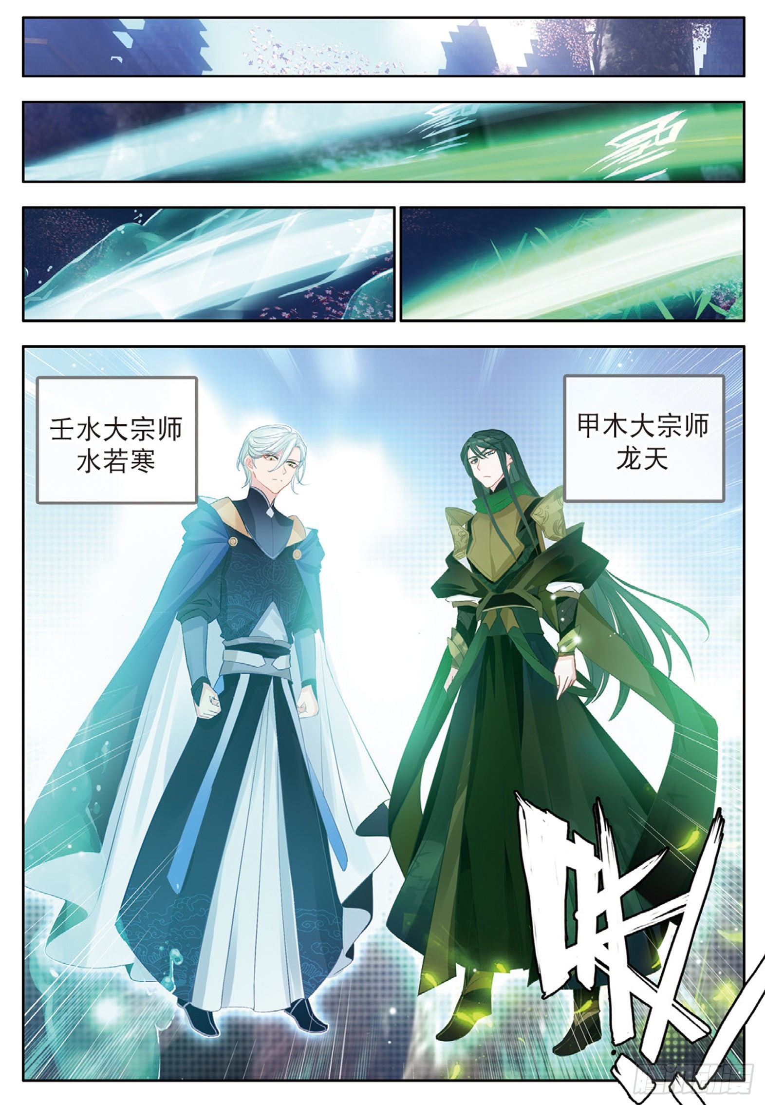 28 五冠大宗师的组合魔技 上-第54话