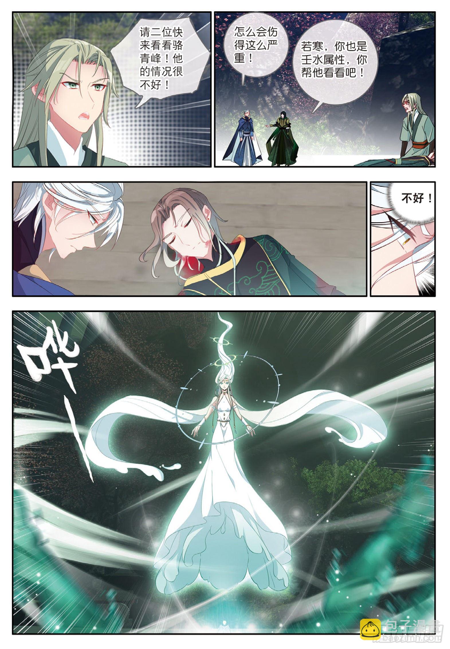 28 五冠大宗师的组合魔技 上-第54话