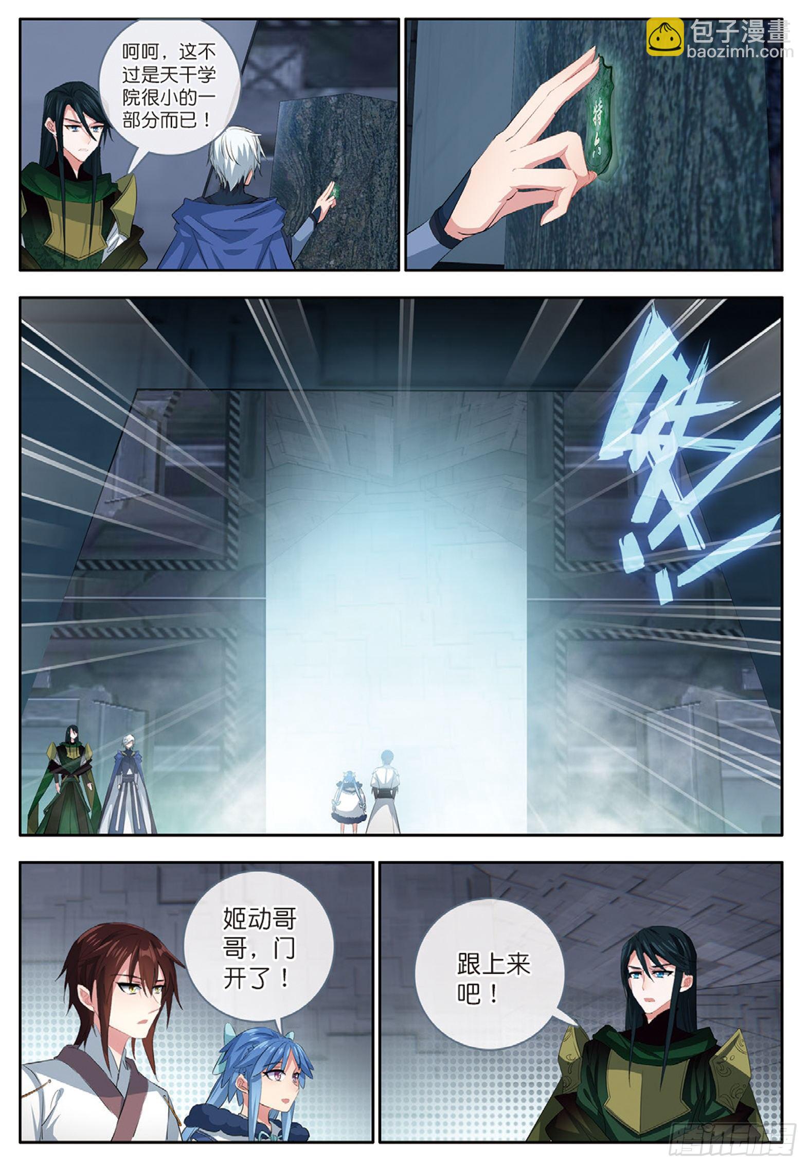 29 巧合下的重创 上-第56话