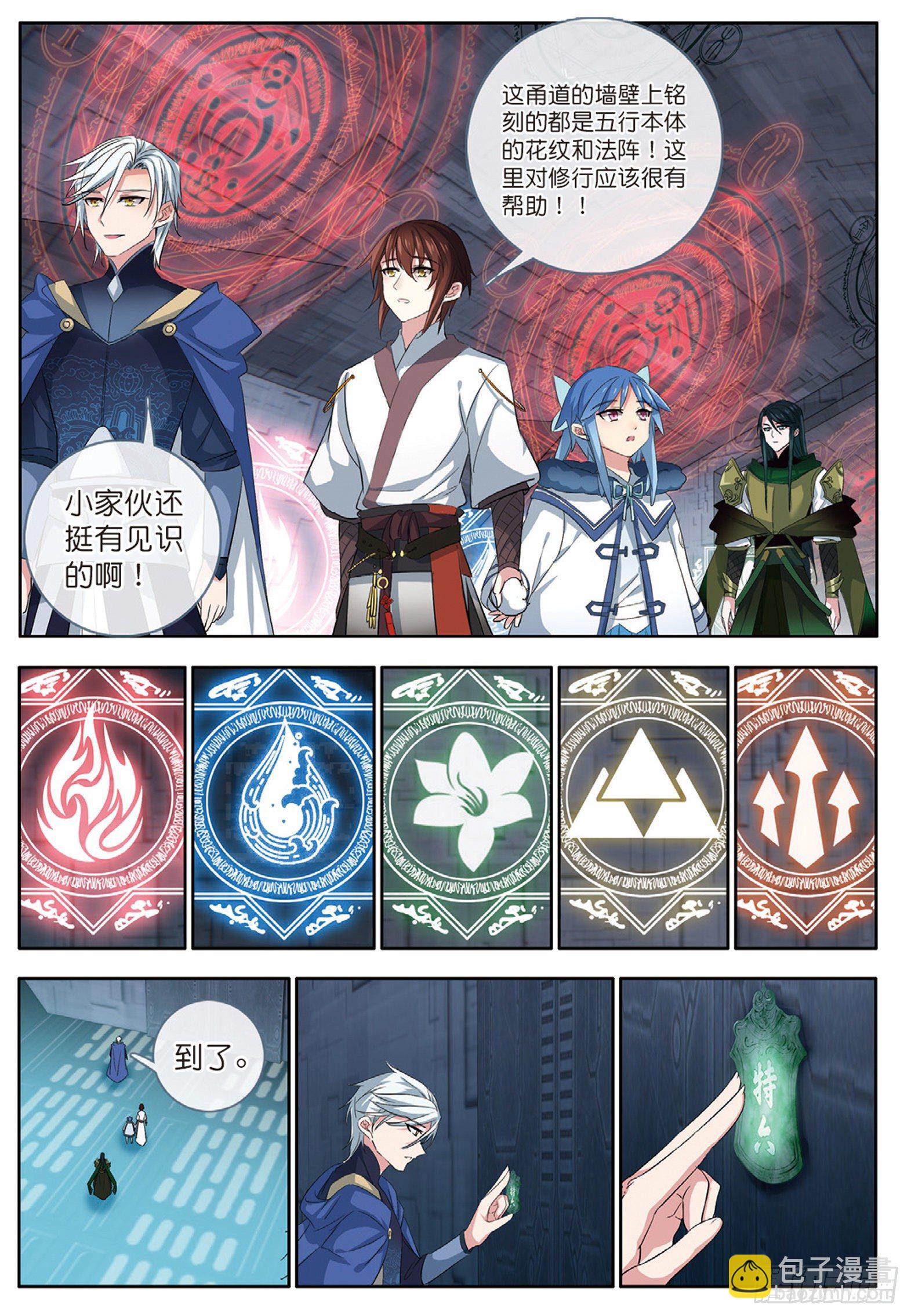 29 巧合下的重创 上-第56话