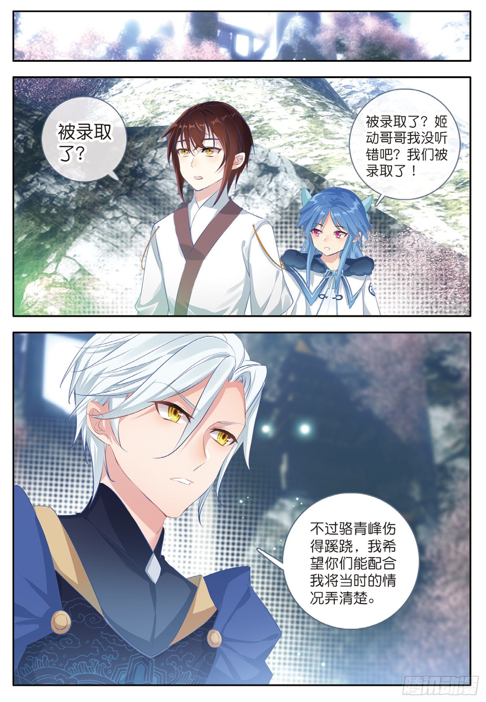 29 巧合下的重创 上-第56话