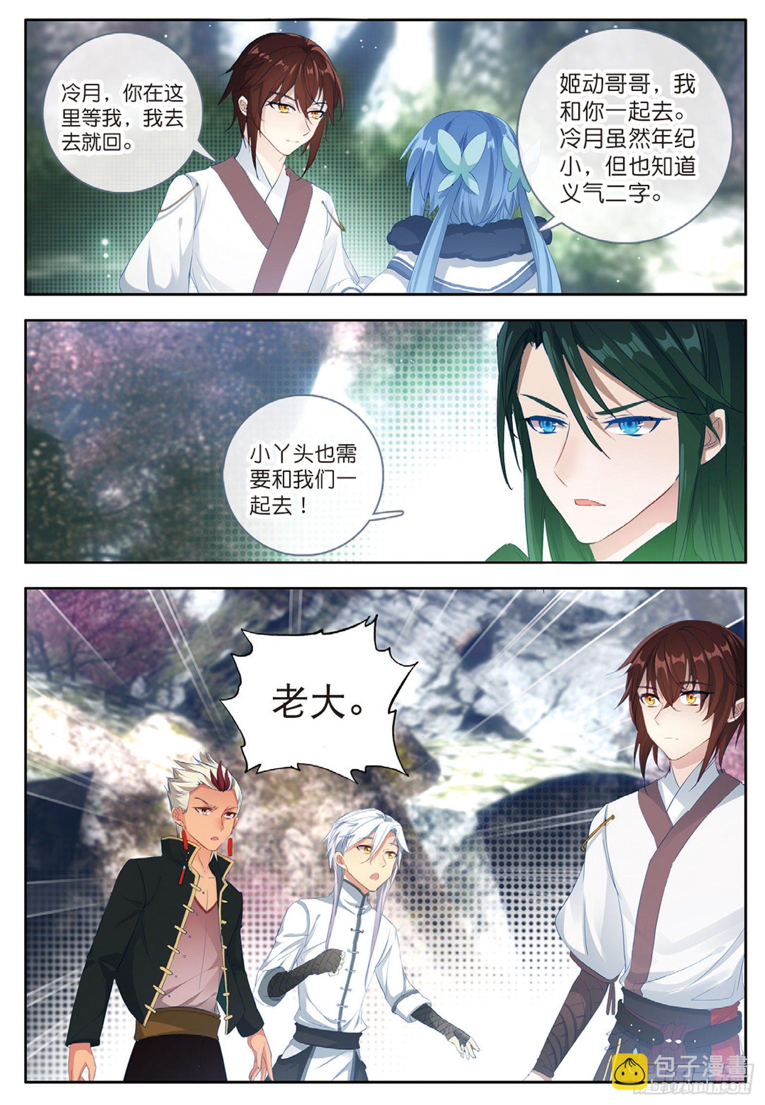 29 巧合下的重创 上-第56话