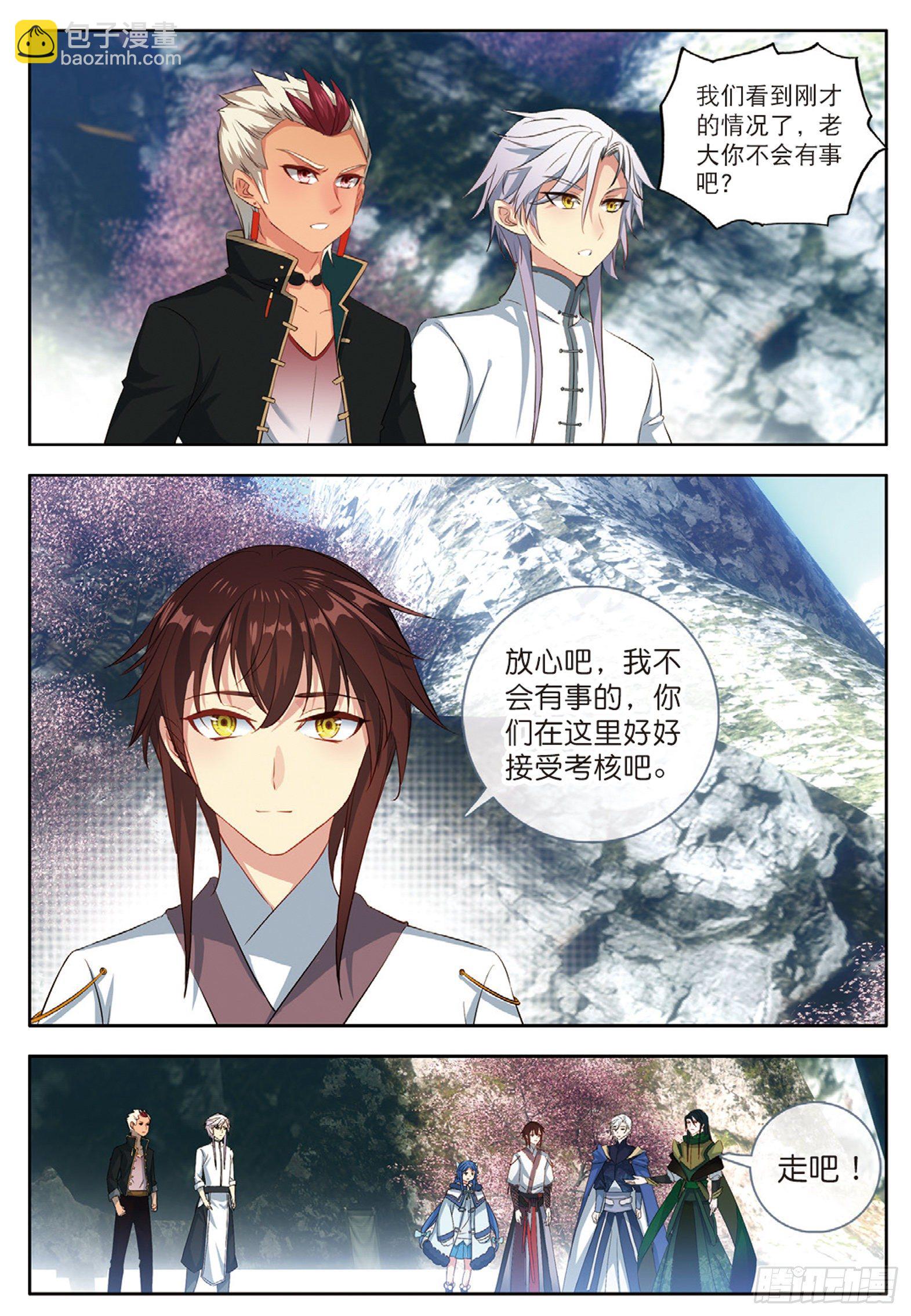 29 巧合下的重创 上-第56话