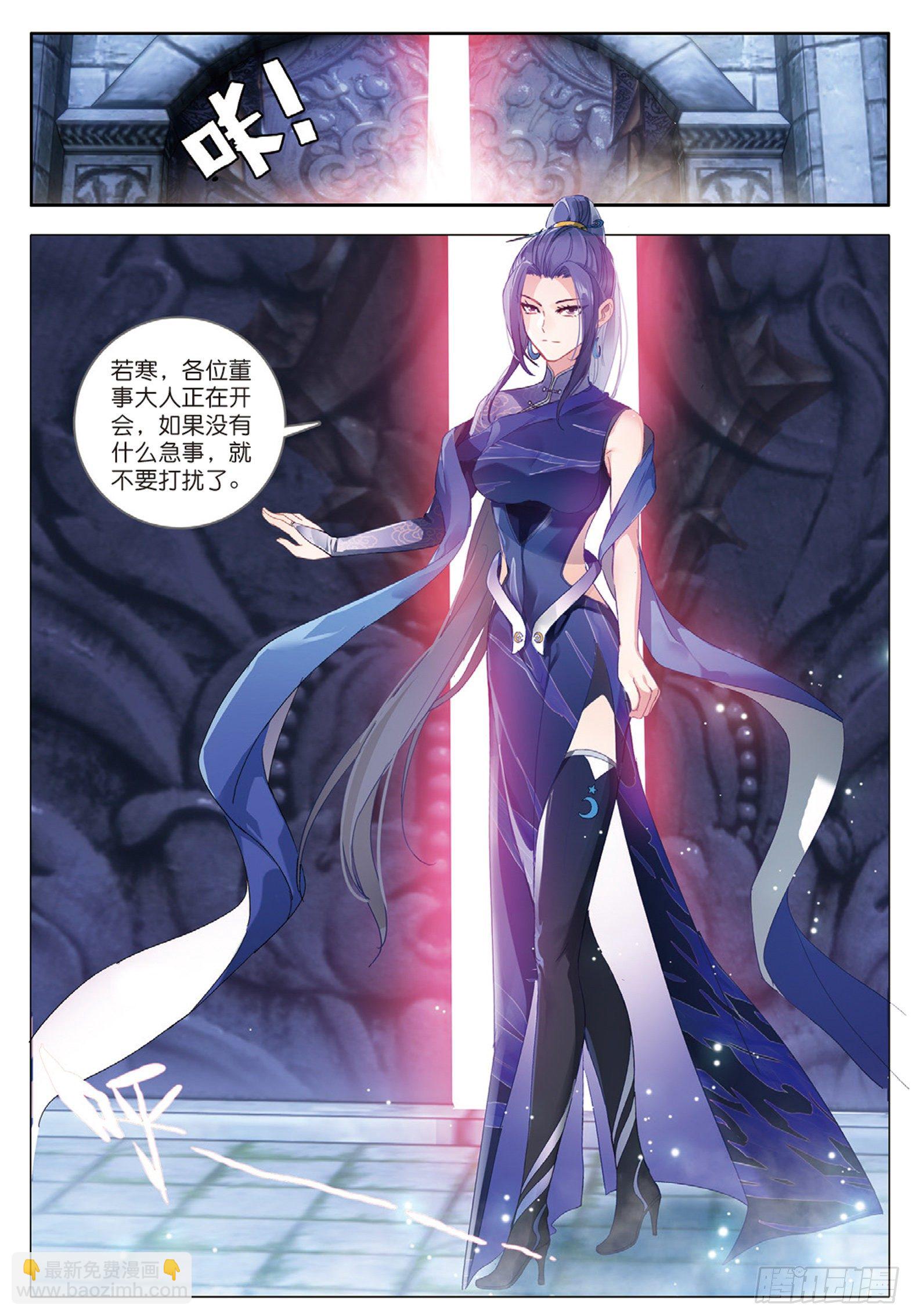 30 阴阳学堂 上-第58话