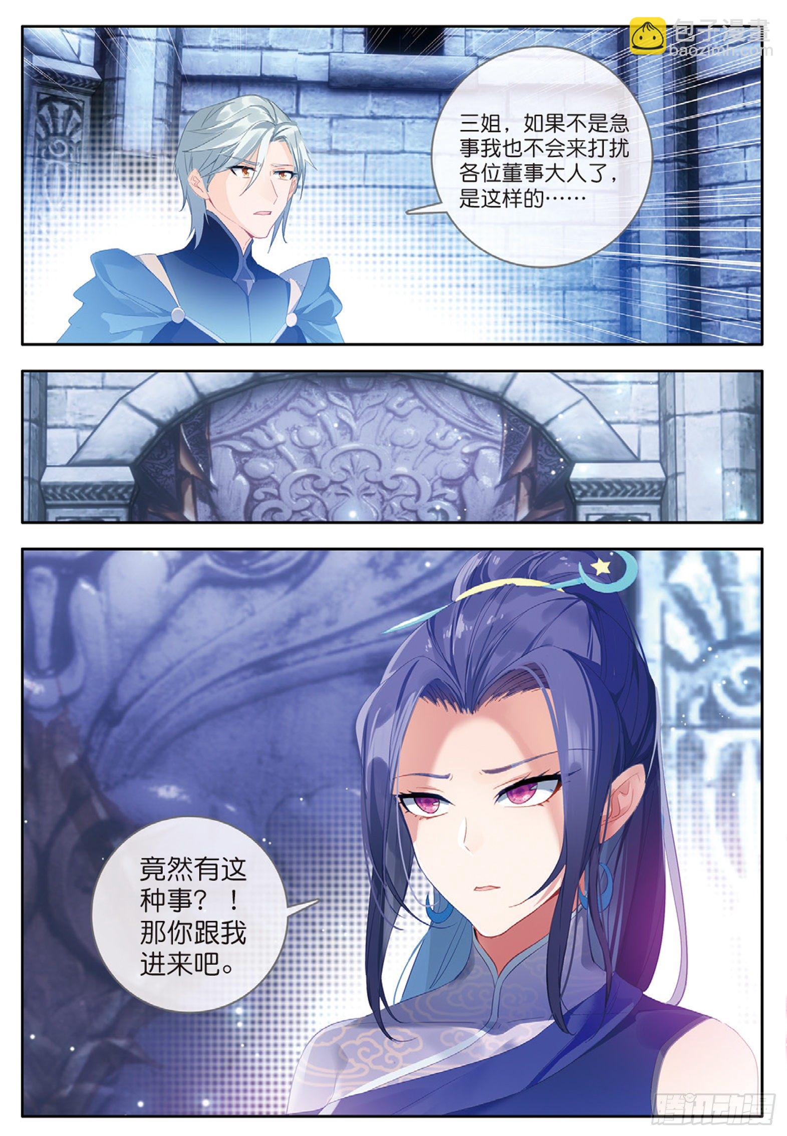 30 阴阳学堂 上-第58话