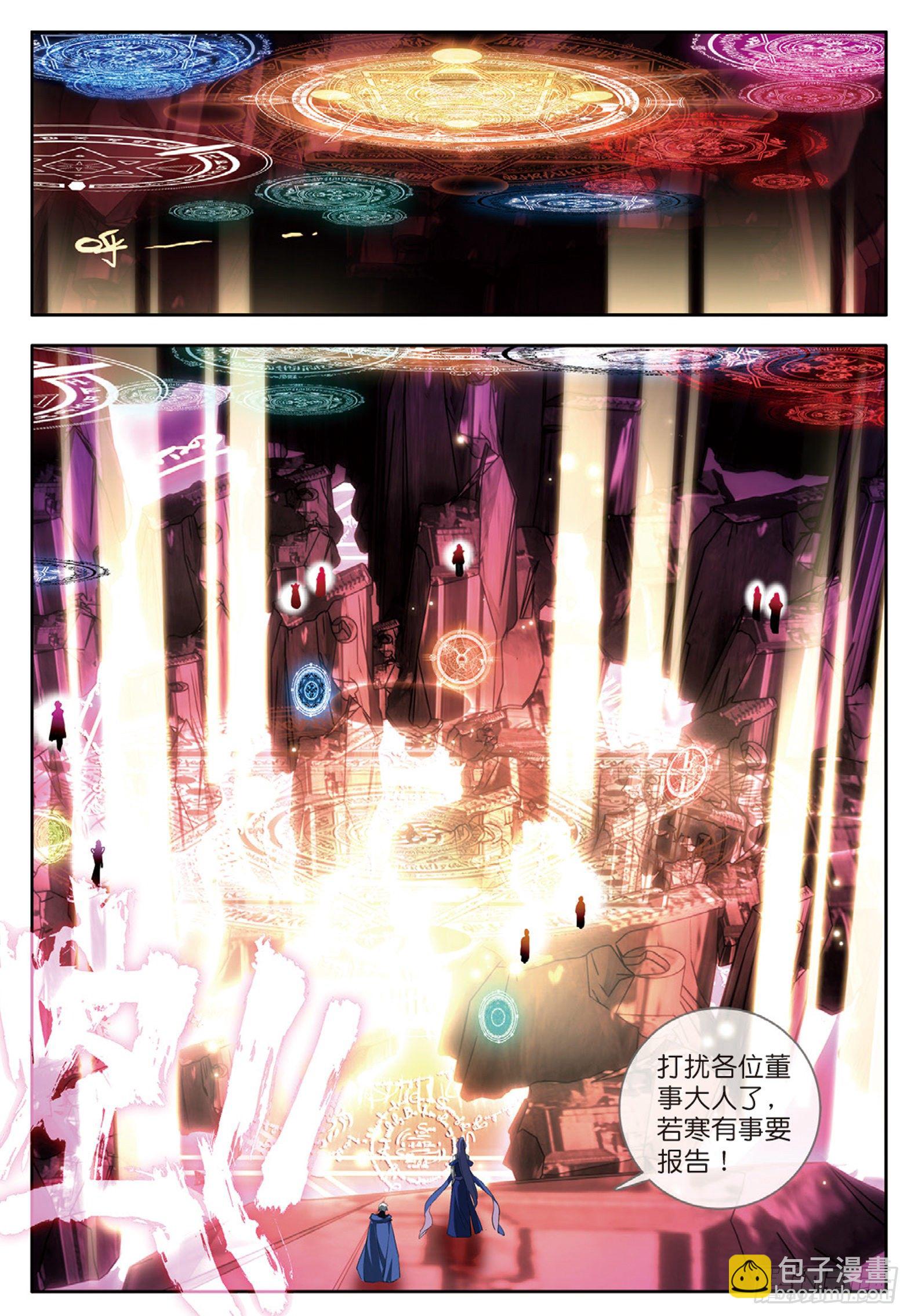 30 阴阳学堂 上-第58话