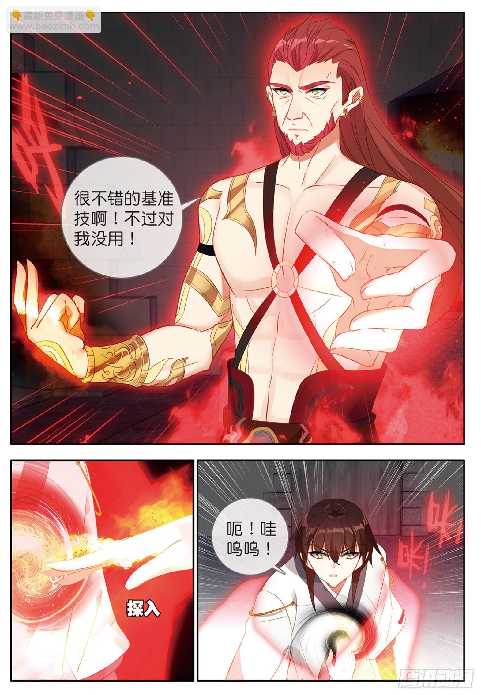 31 红发怪人 上-第60话