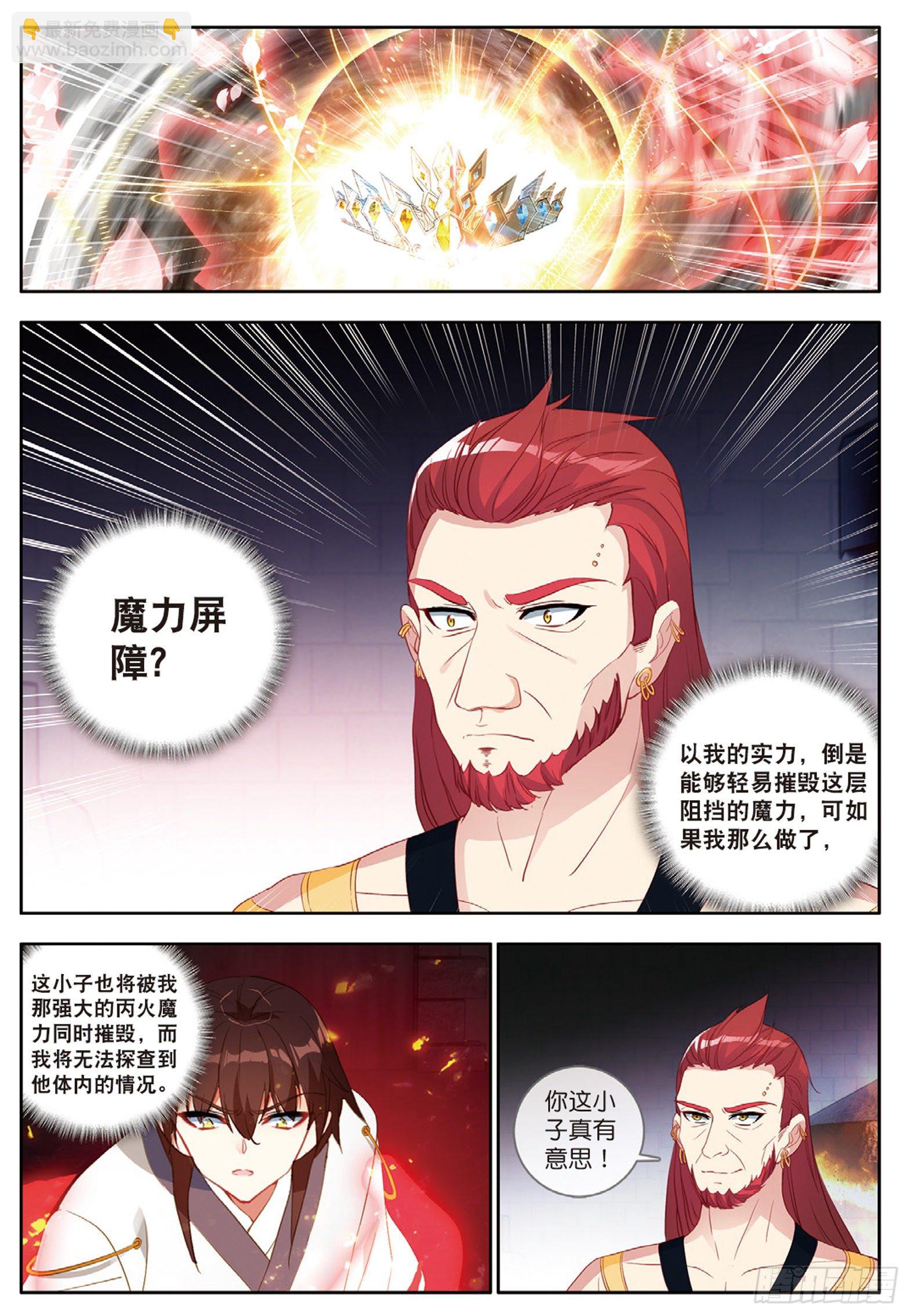 31 红发怪人 上-第60话