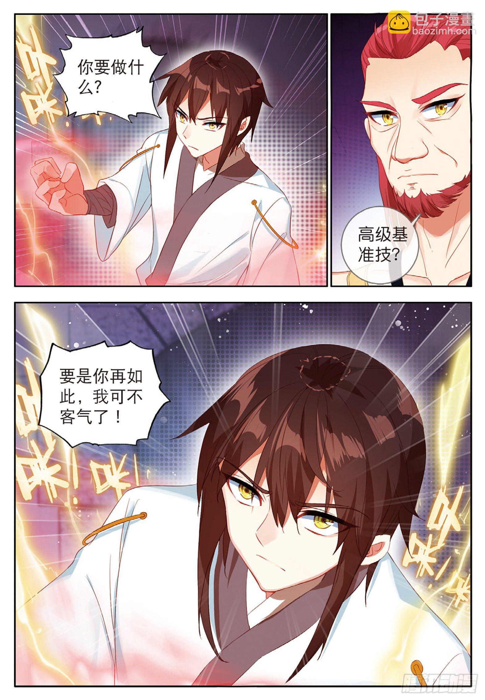 31 红发怪人 上-第60话