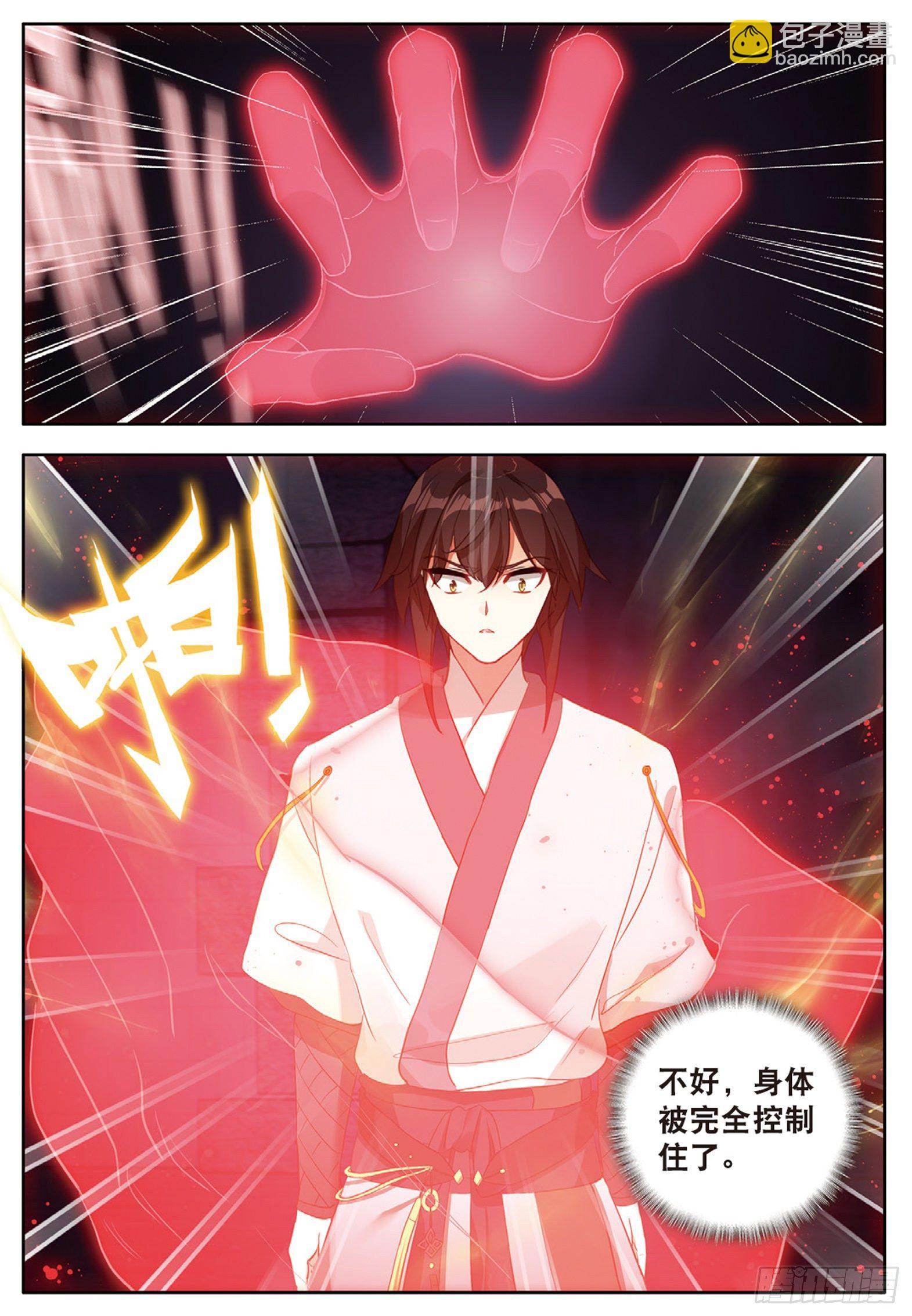 31 红发怪人 上-第60话