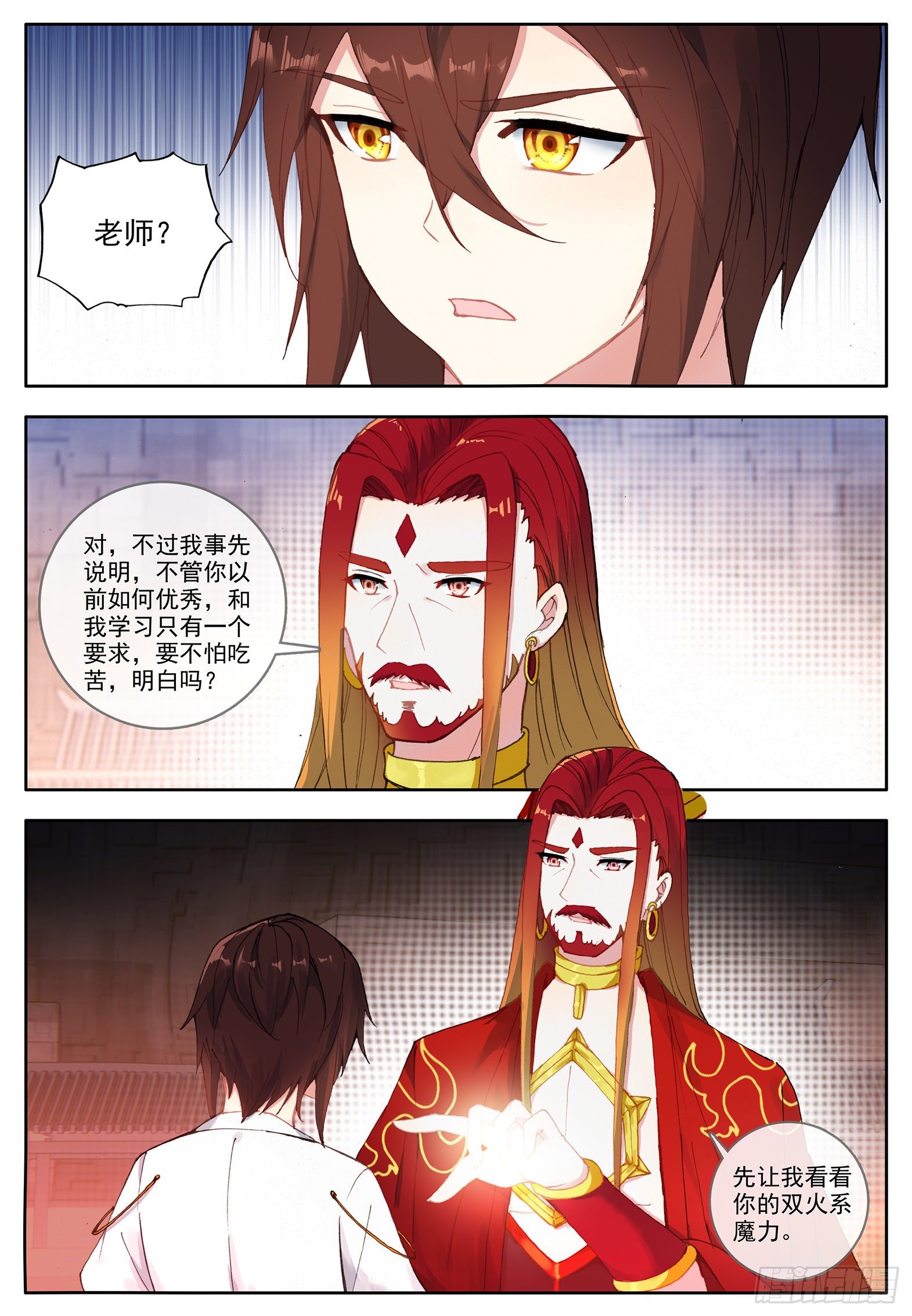 33 组合技，四重奏 下-第66话