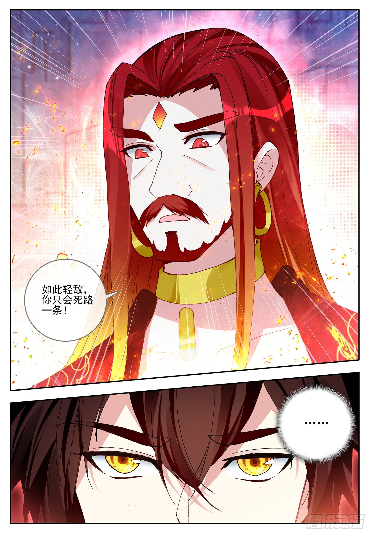 33 组合技，四重奏 下-第66话