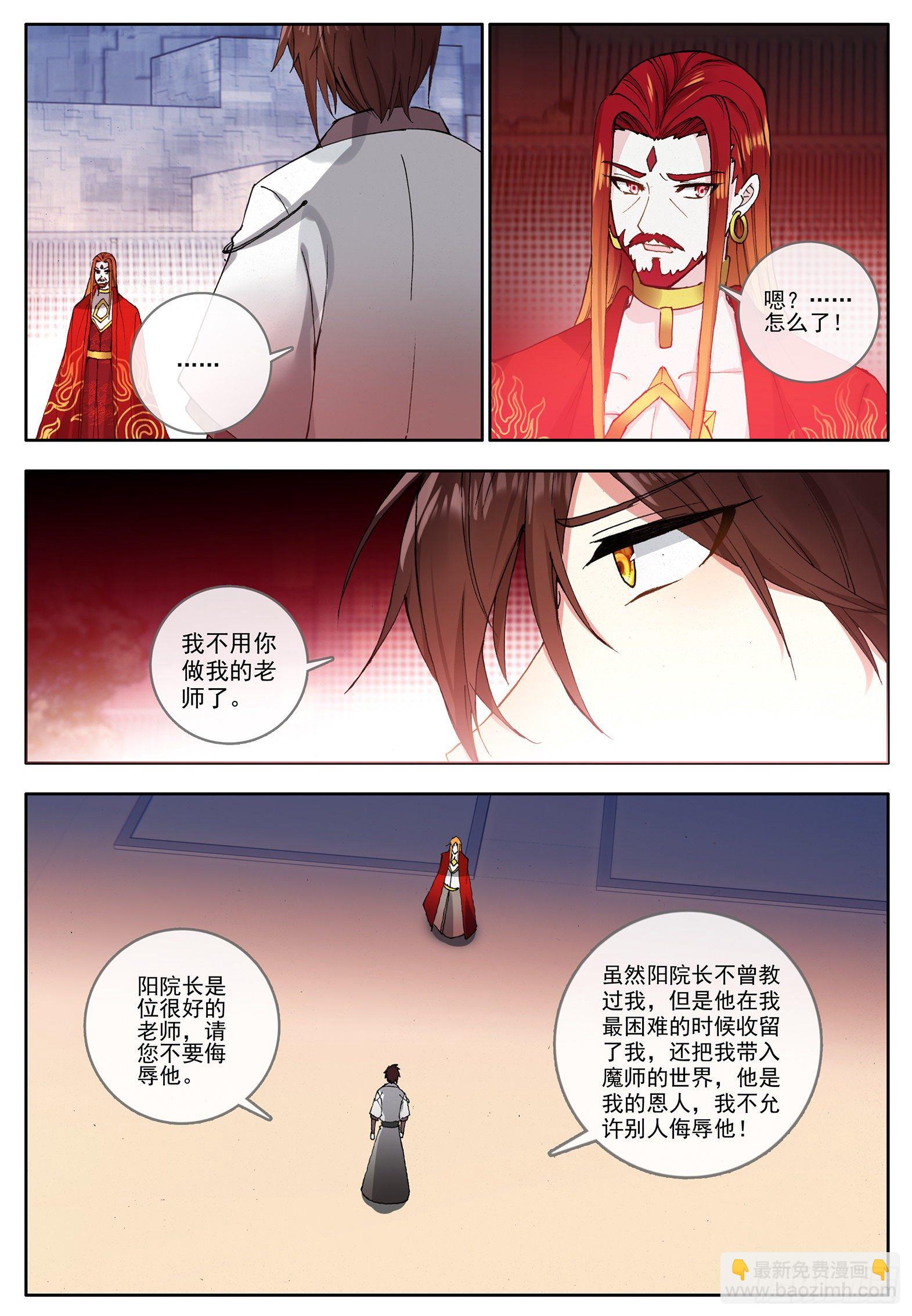 33 组合技，四重奏 下-第66话