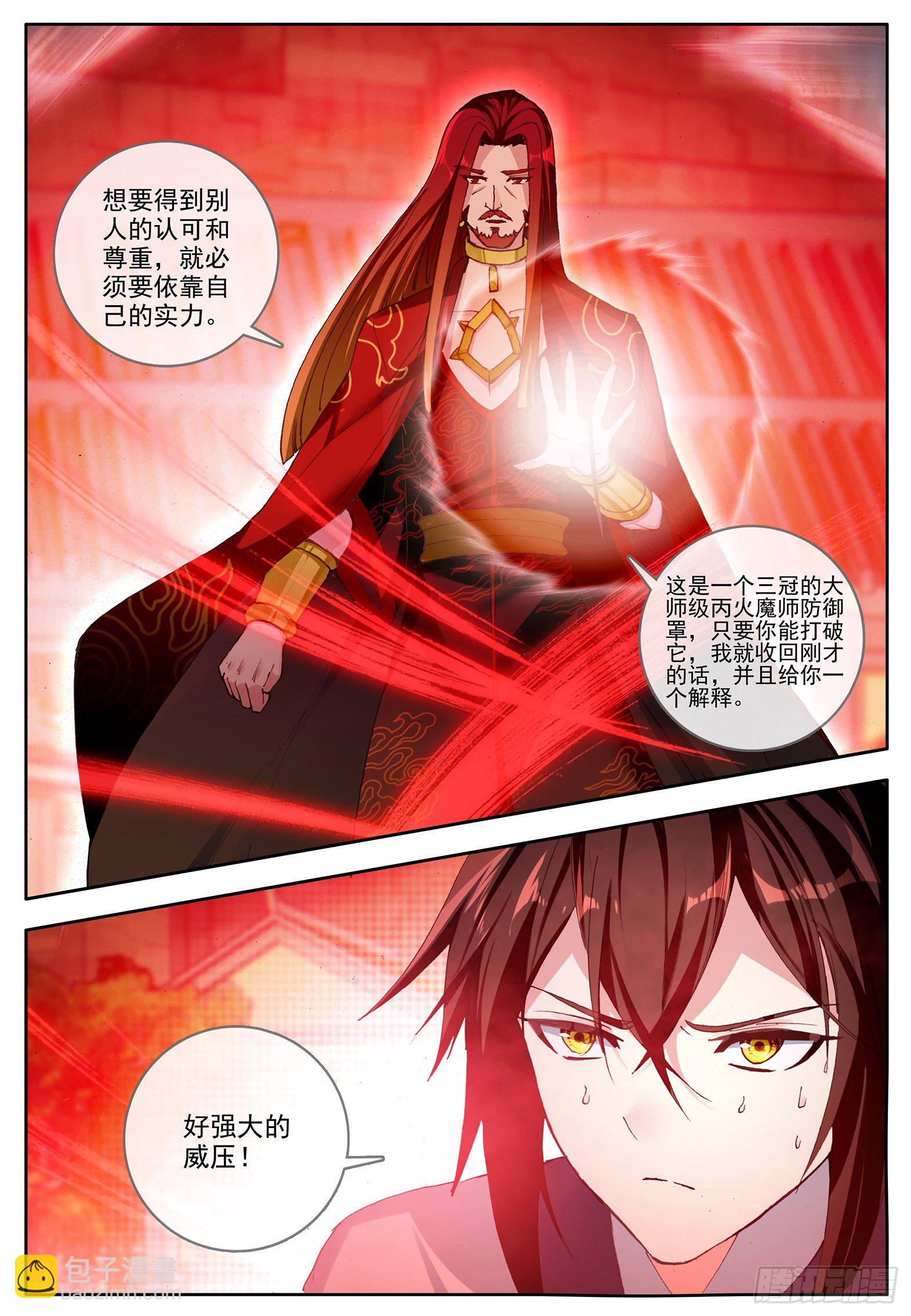 33 组合技，四重奏 下-第66话