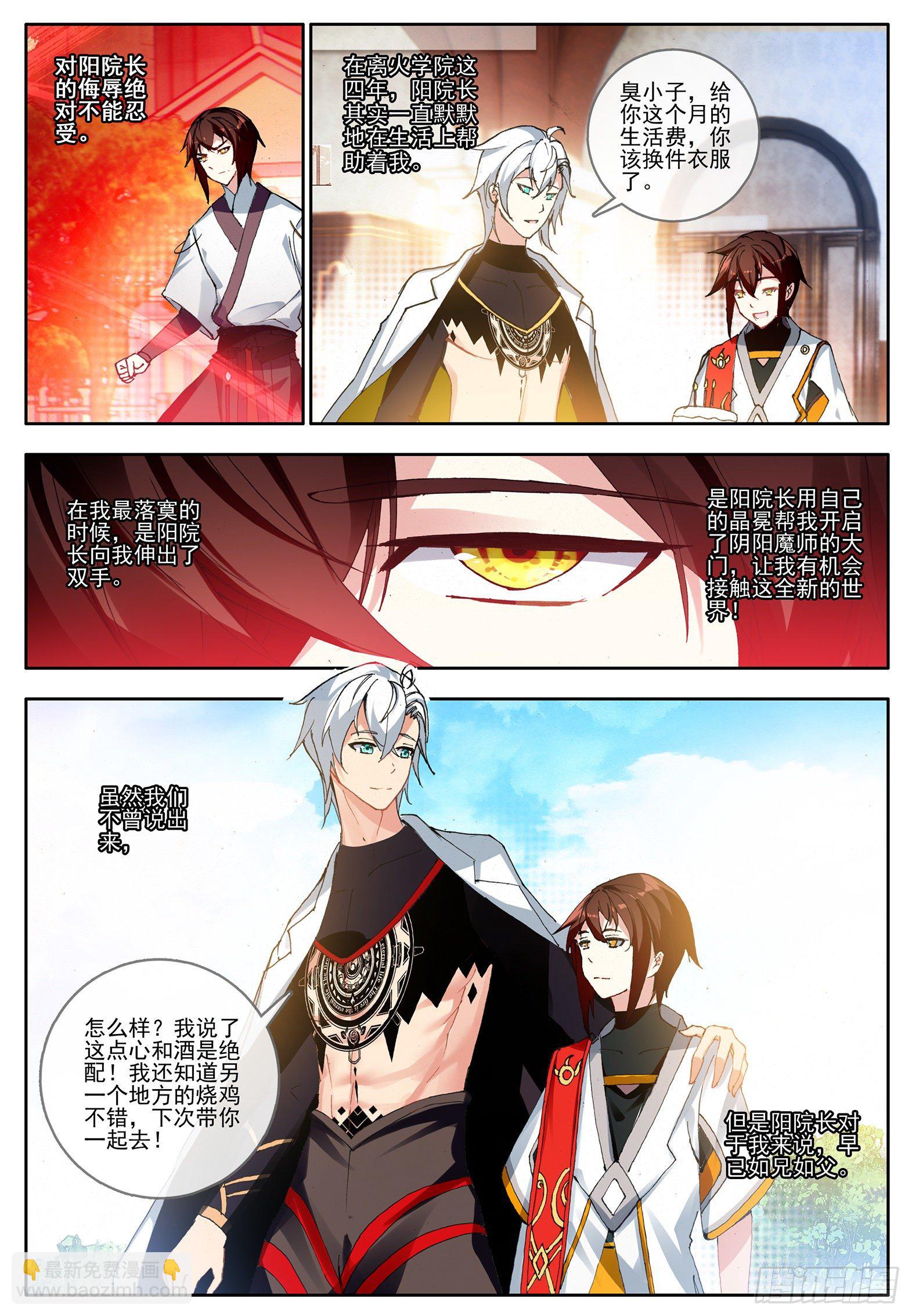 33 组合技，四重奏 下-第66话