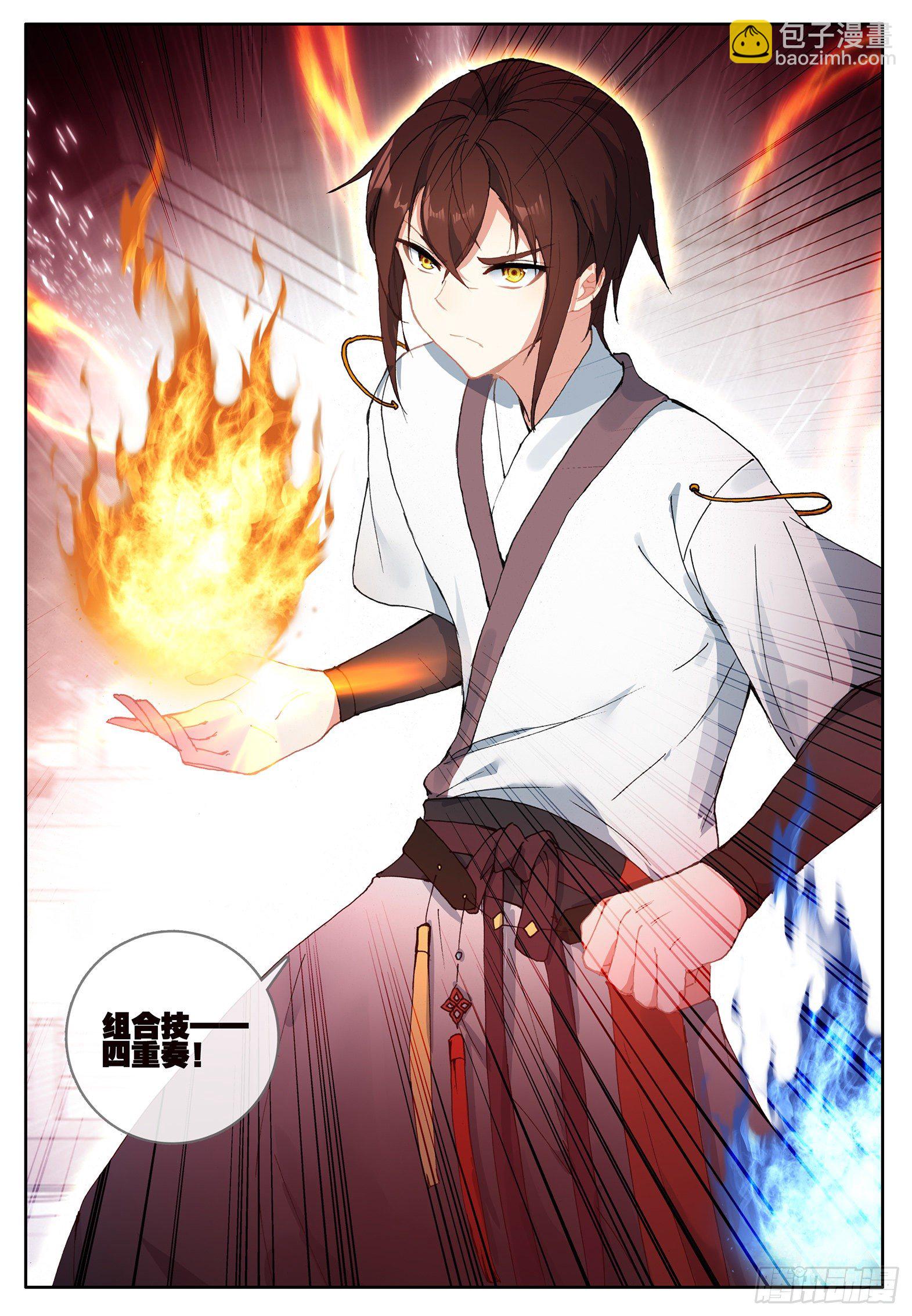 33 组合技，四重奏 下-第66话