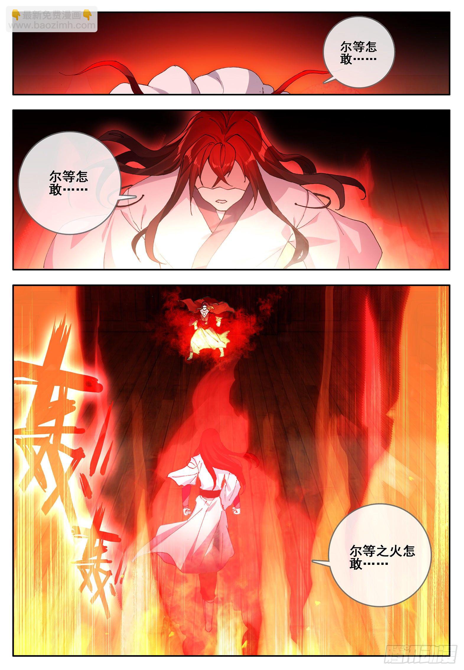 34 光暗五行大陆 下-第68话