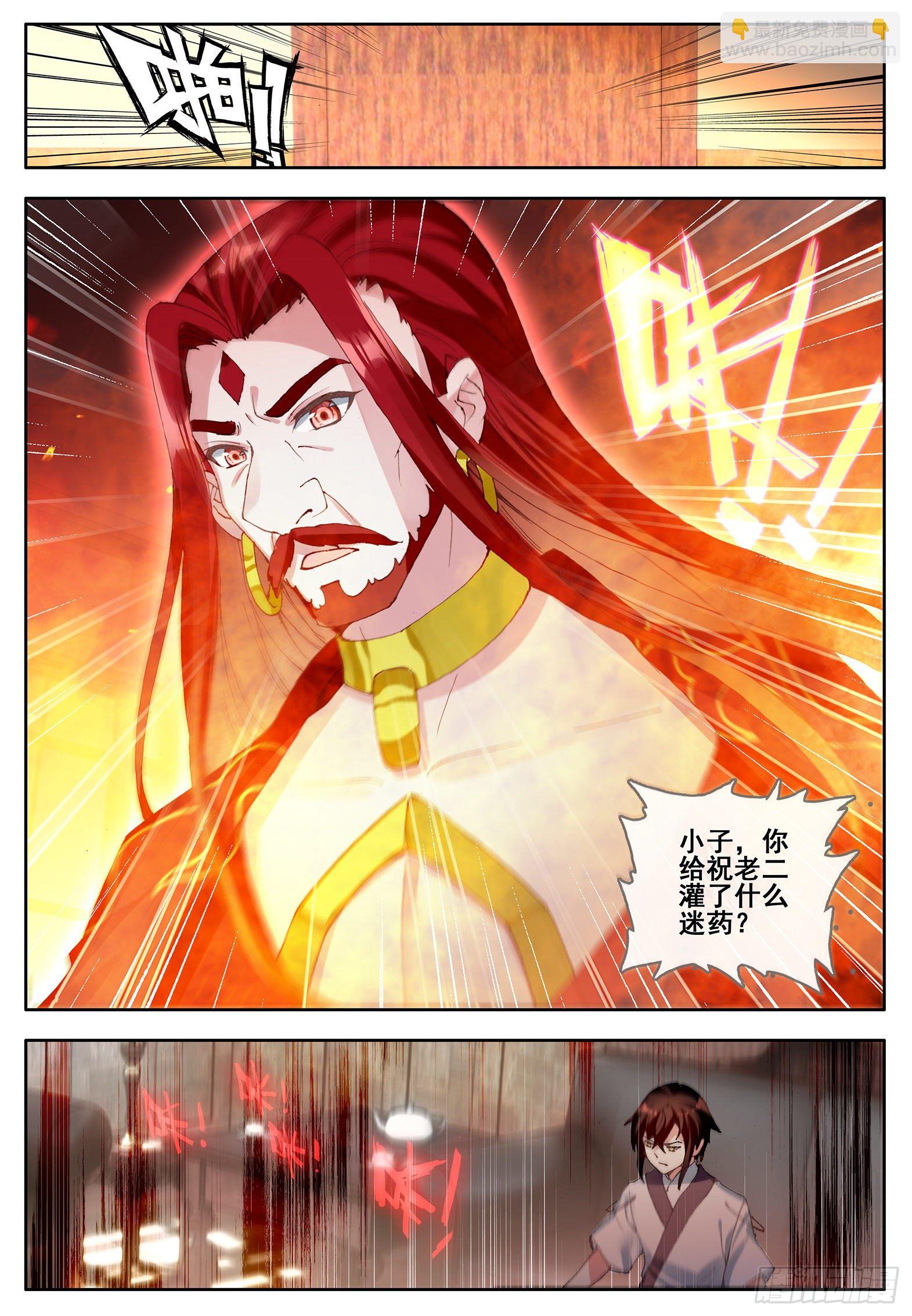 34 光暗五行大陆 下-第68话