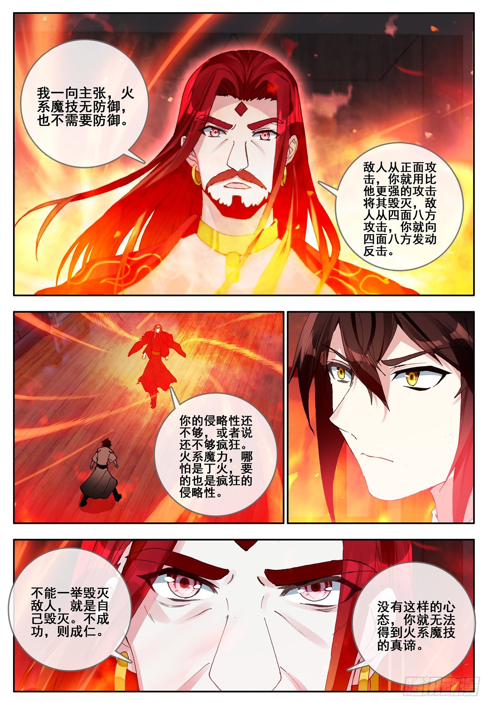 34 光暗五行大陆 下-第68话