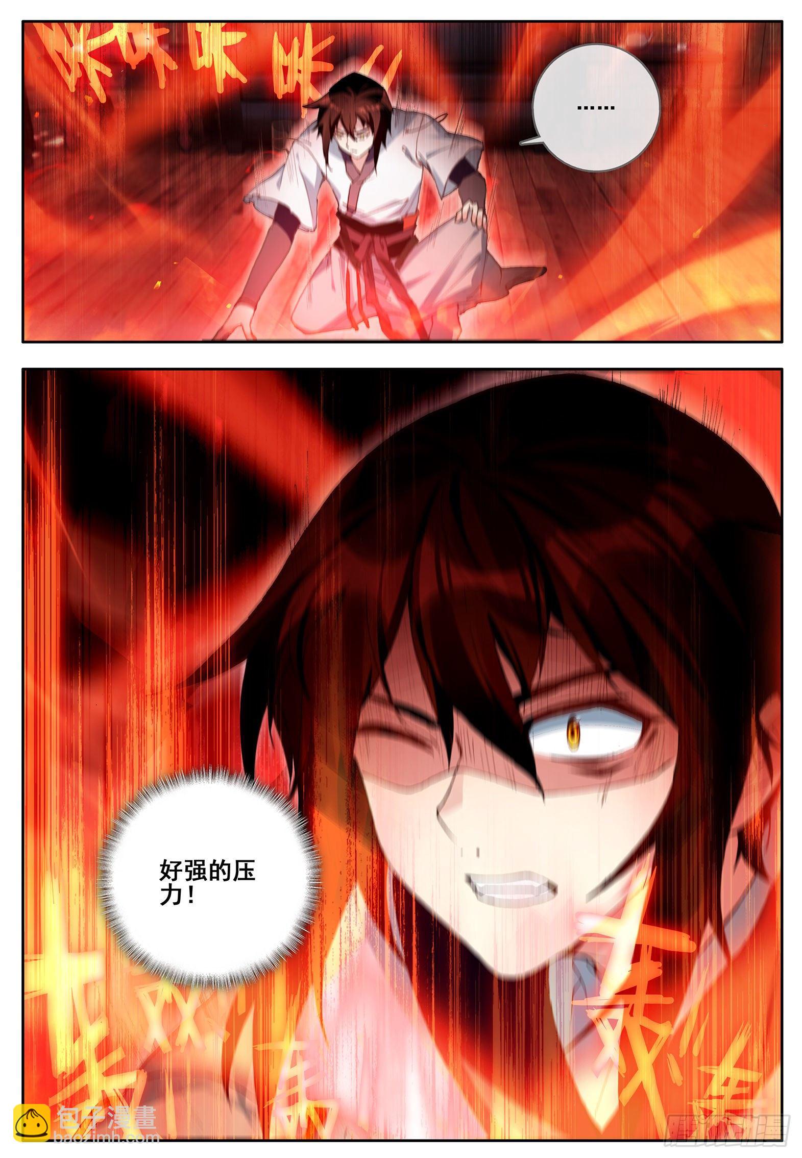 34 光暗五行大陆 下-第68话