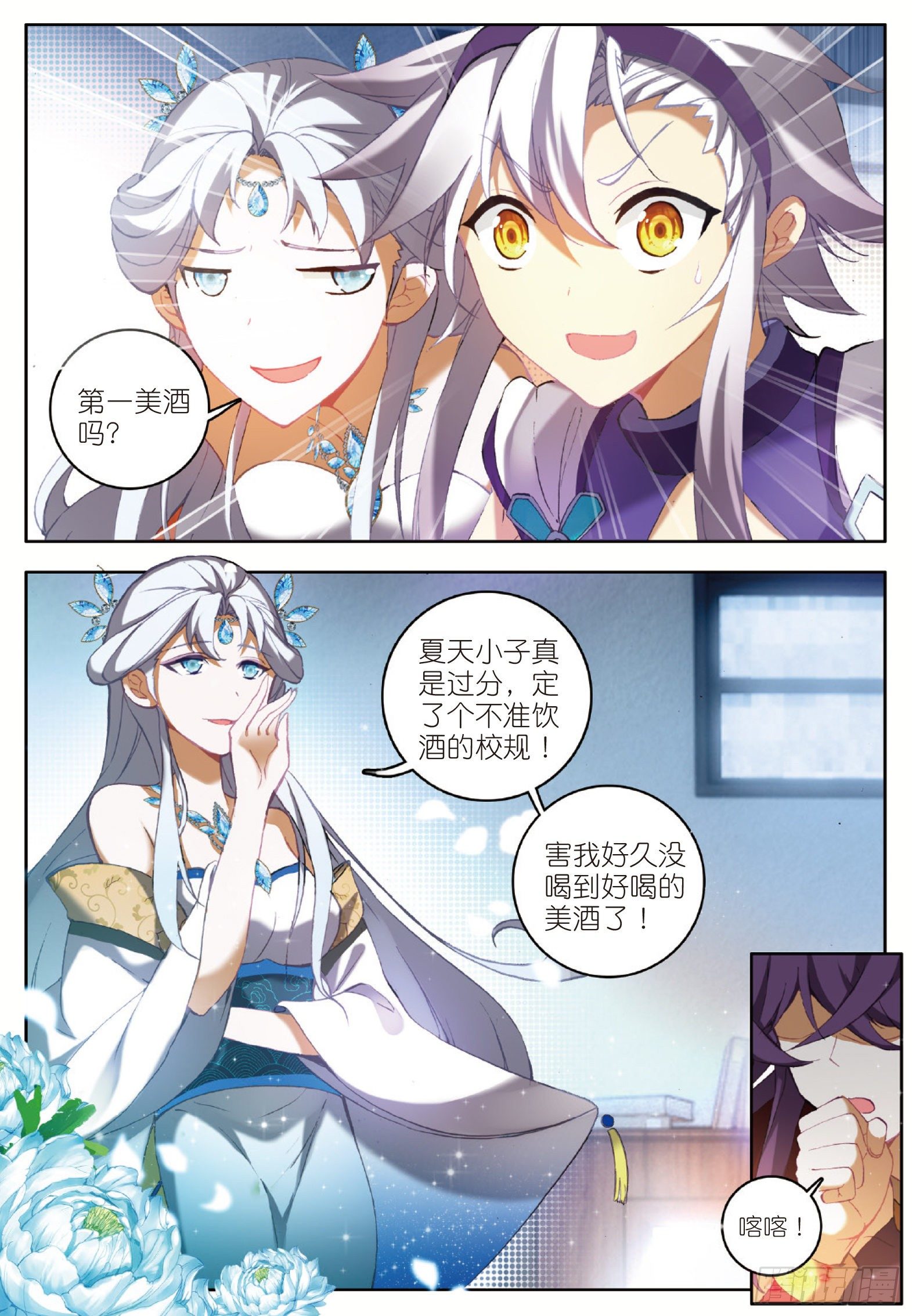 5 一级丙丁双火学徒 上-第8话