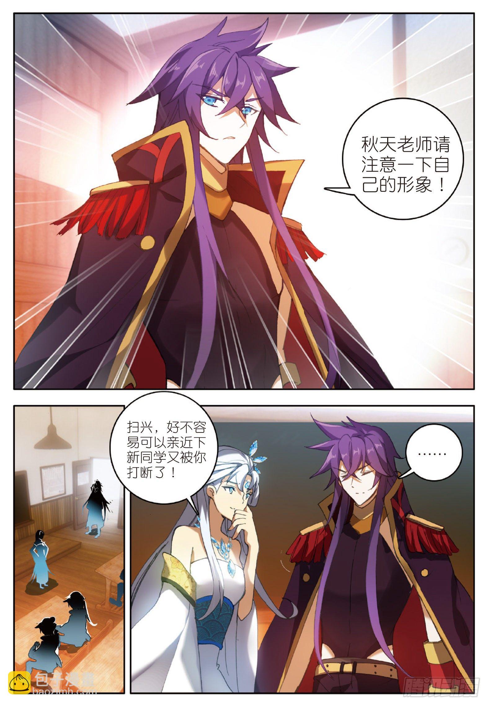 5 一级丙丁双火学徒 上-第8话