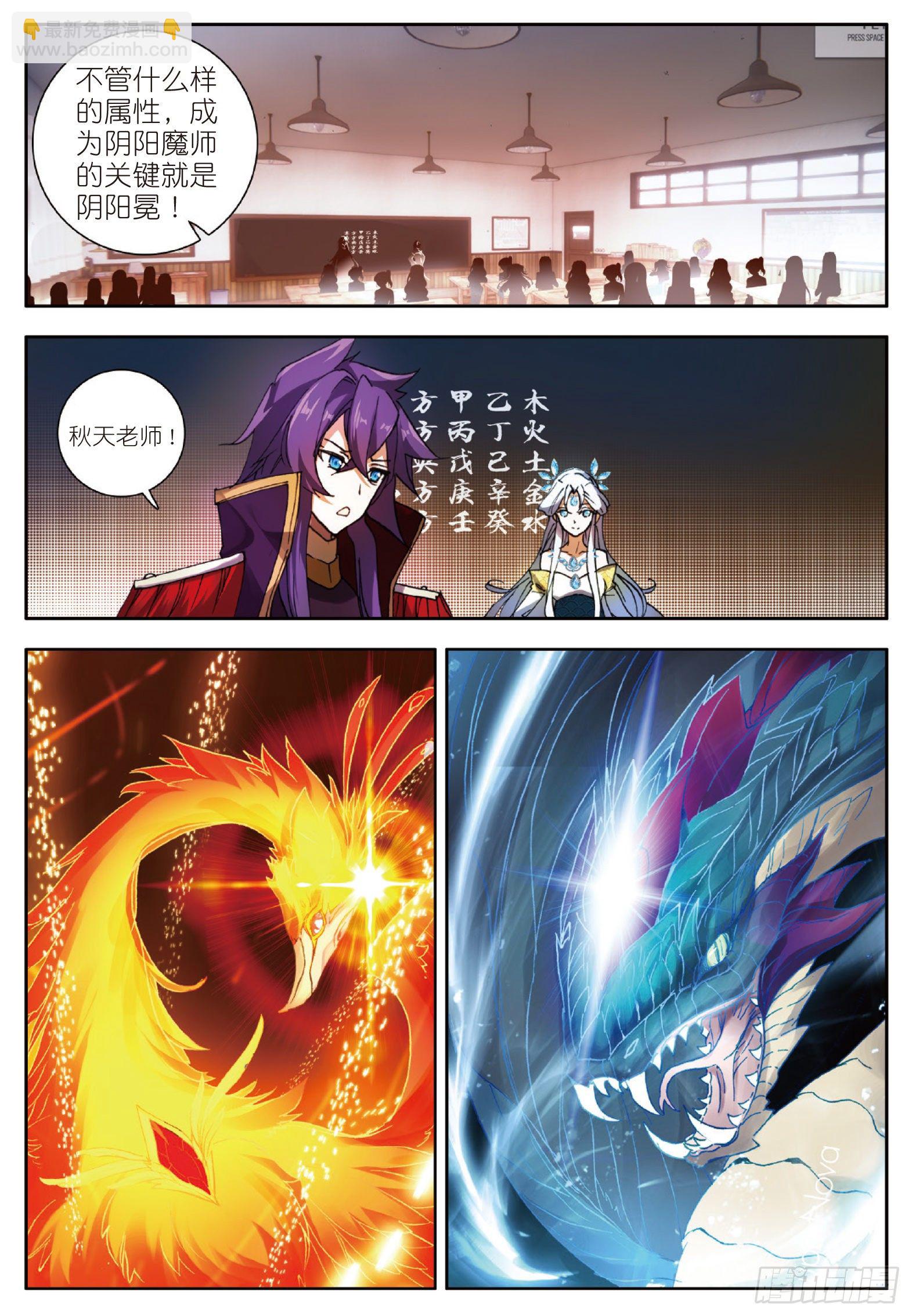 5 一级丙丁双火学徒 上-第8话