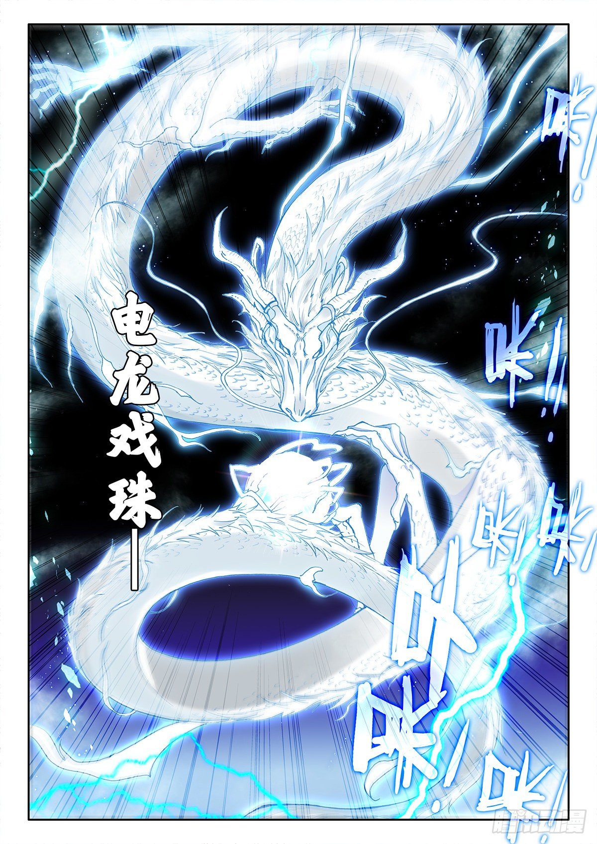 36 九天仙女下凡尘 下-第72话