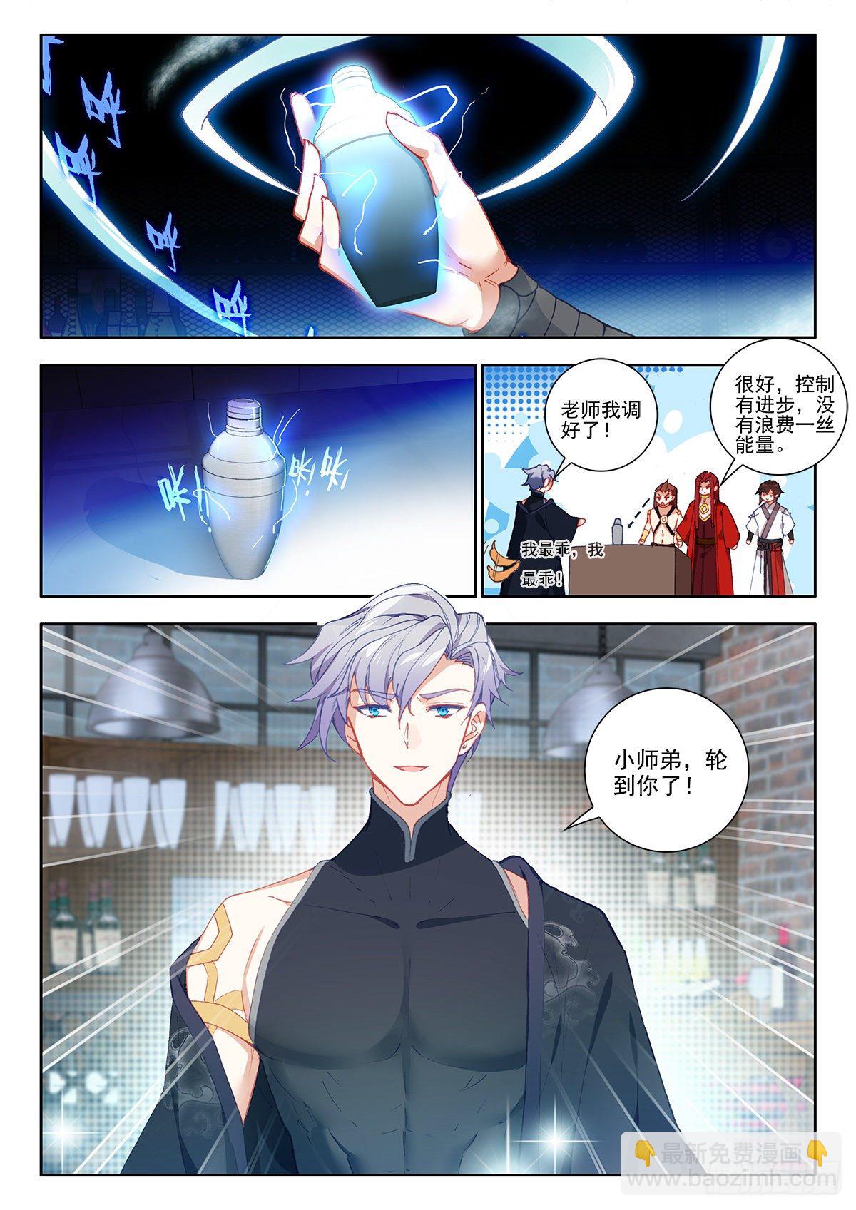 36 九天仙女下凡尘 下-第72话