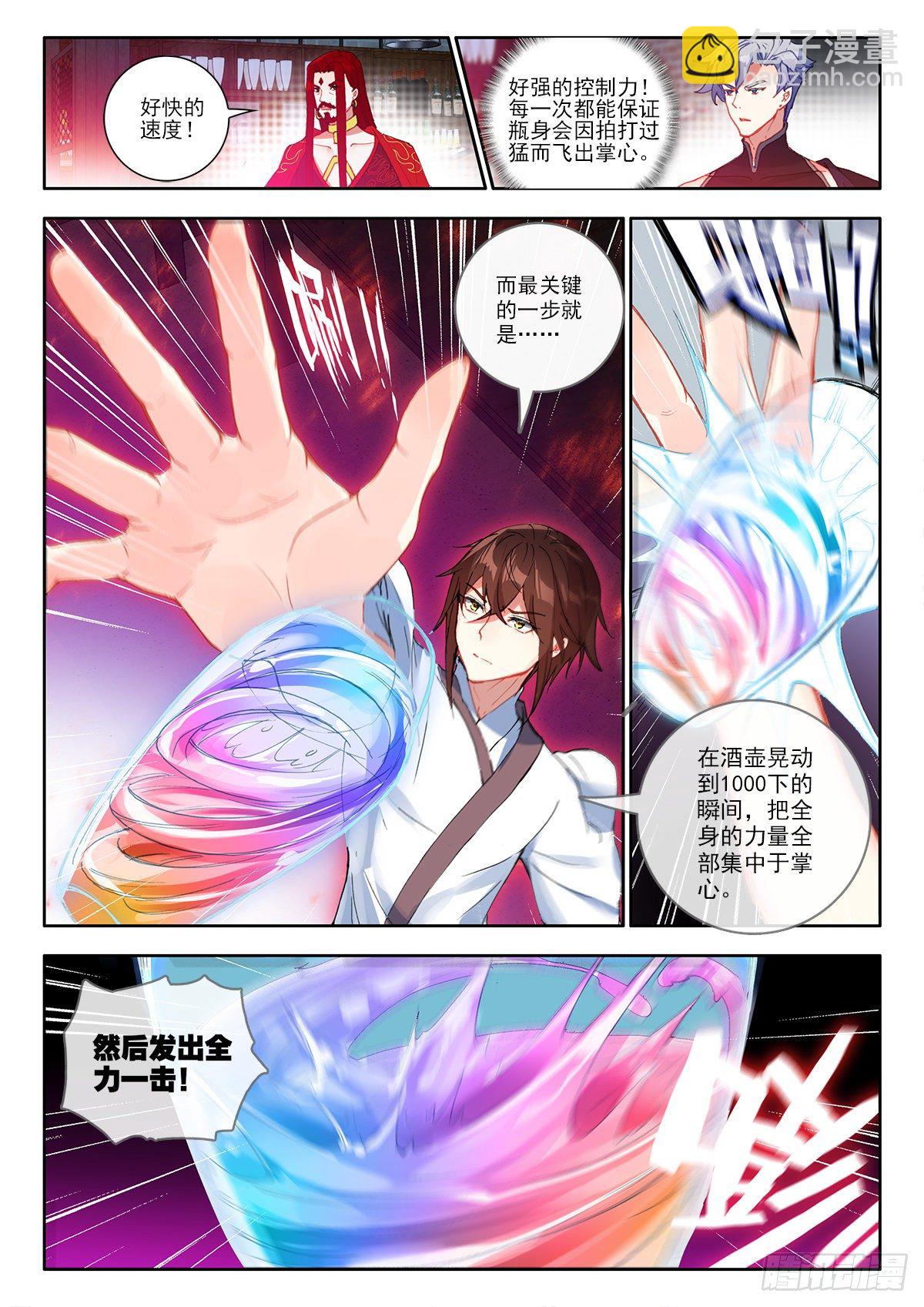 36 九天仙女下凡尘 下-第72话