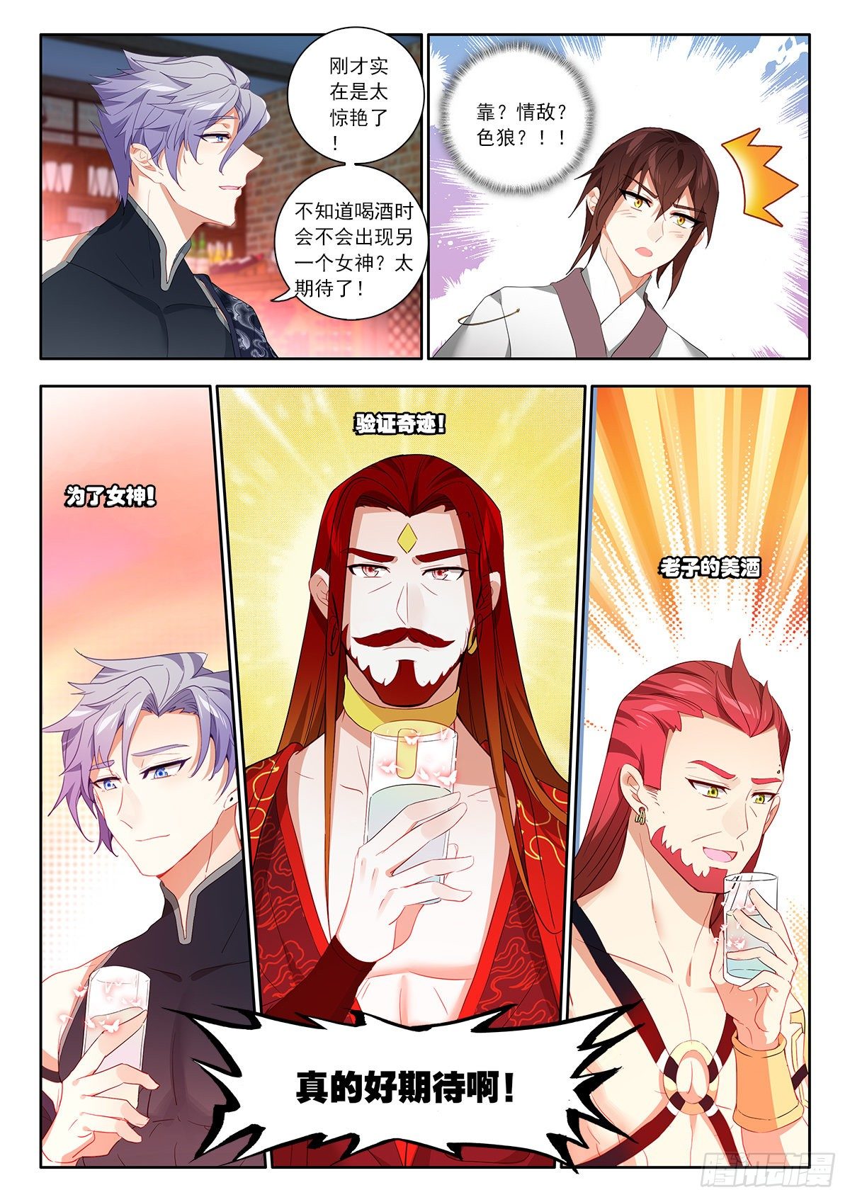 37 天上人间 下-第74话