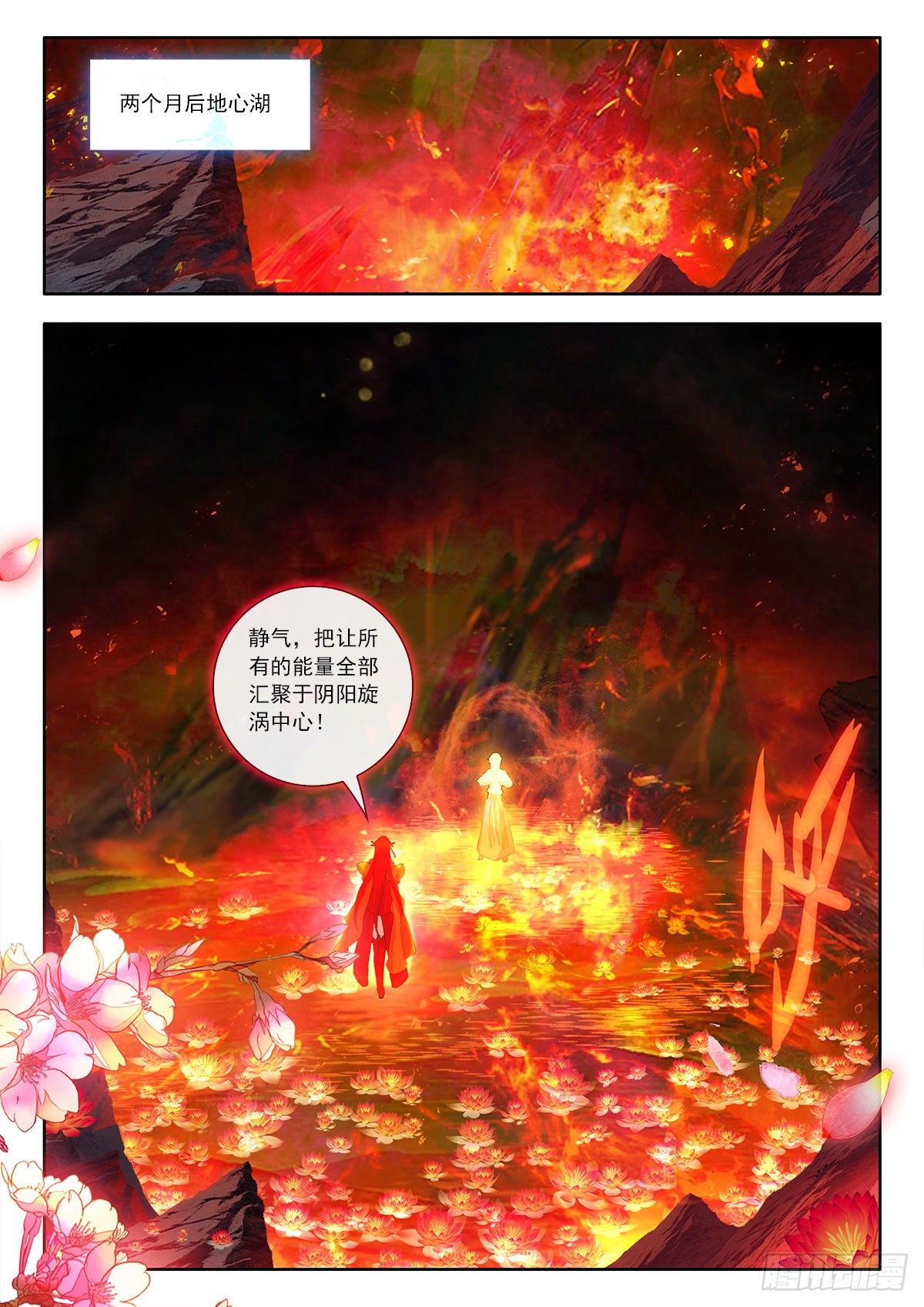 37 天上人间 下-第74话