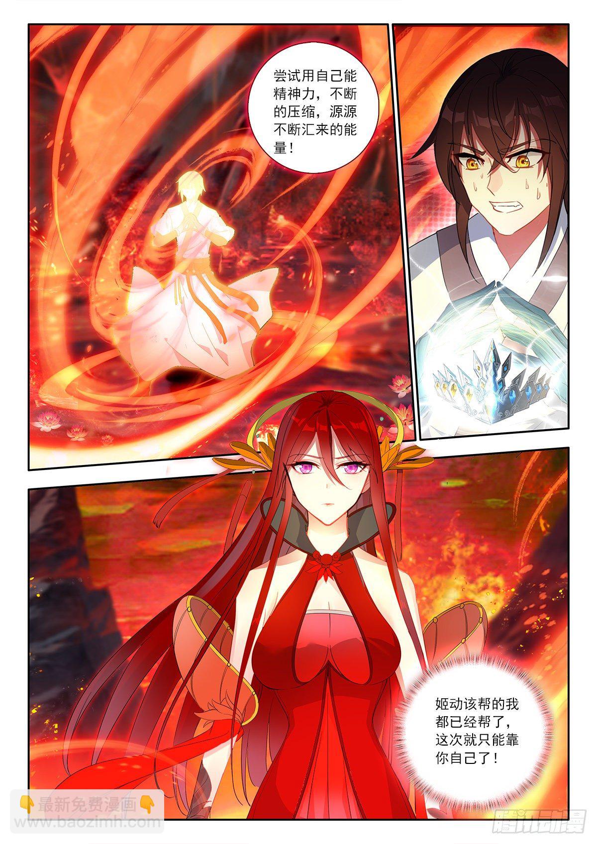 37 天上人间 下-第74话