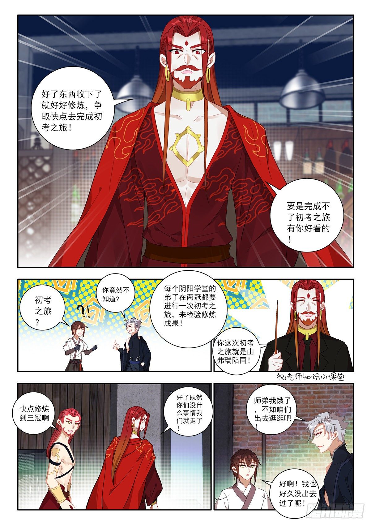 37 天上人间 下-第74话