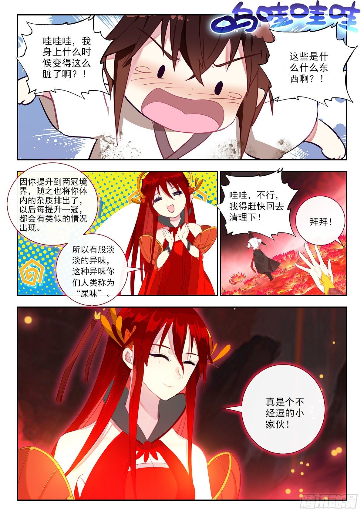 38 晋级两冠 下-第76话