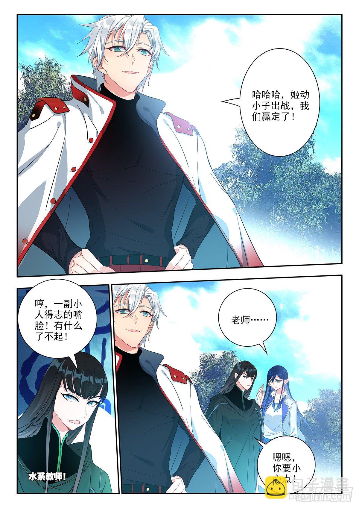 38 晋级两冠 下-第76话