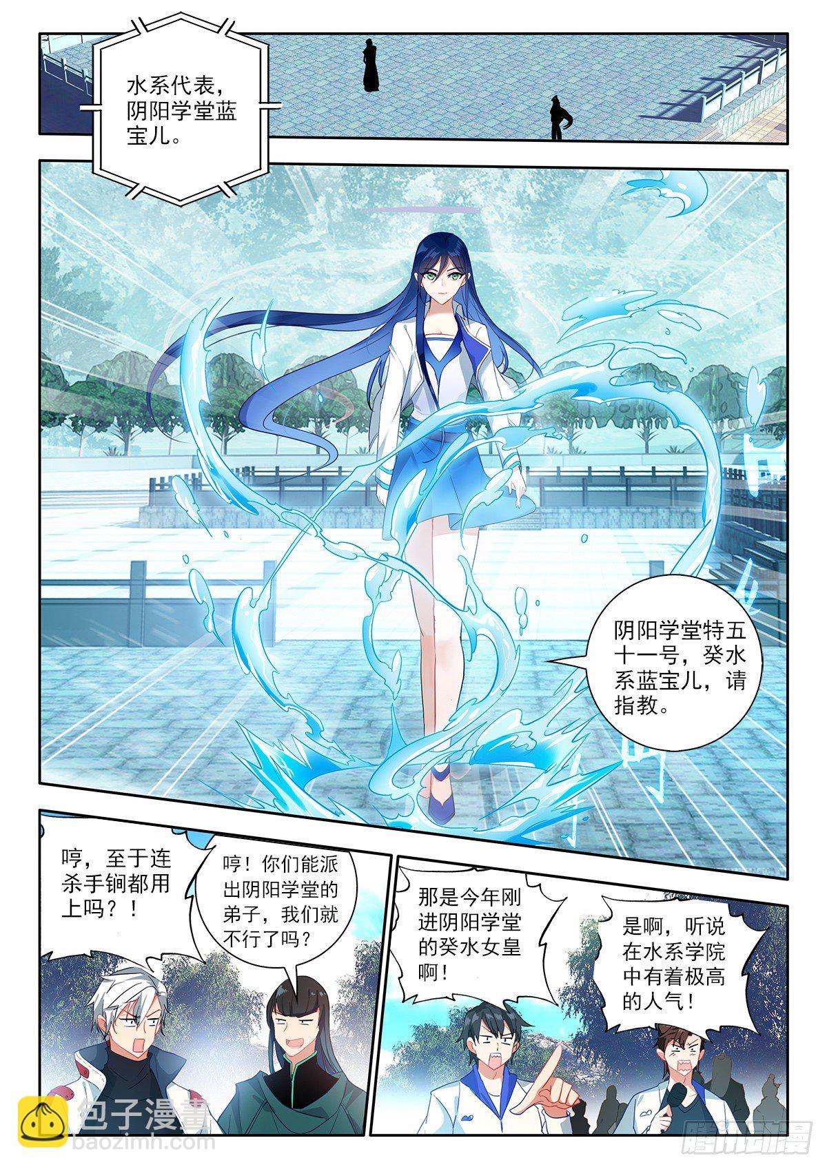 38 晋级两冠 下-第76话