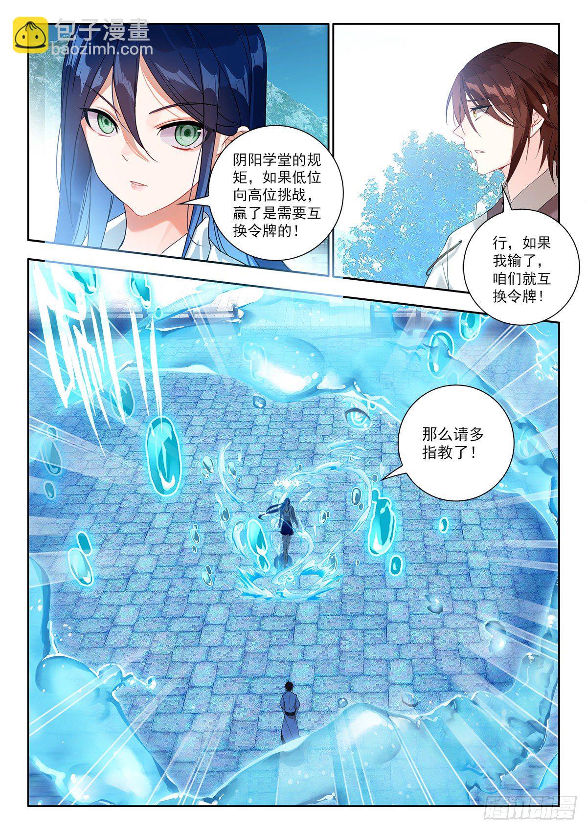 38 晋级两冠 下-第76话