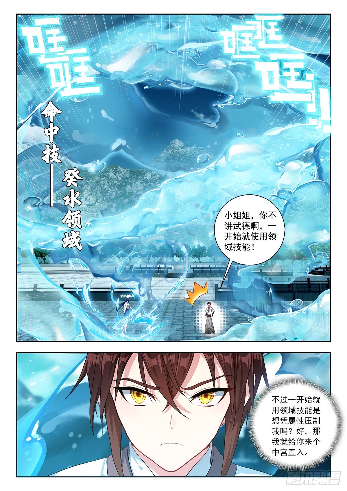 38 晋级两冠 下-第76话