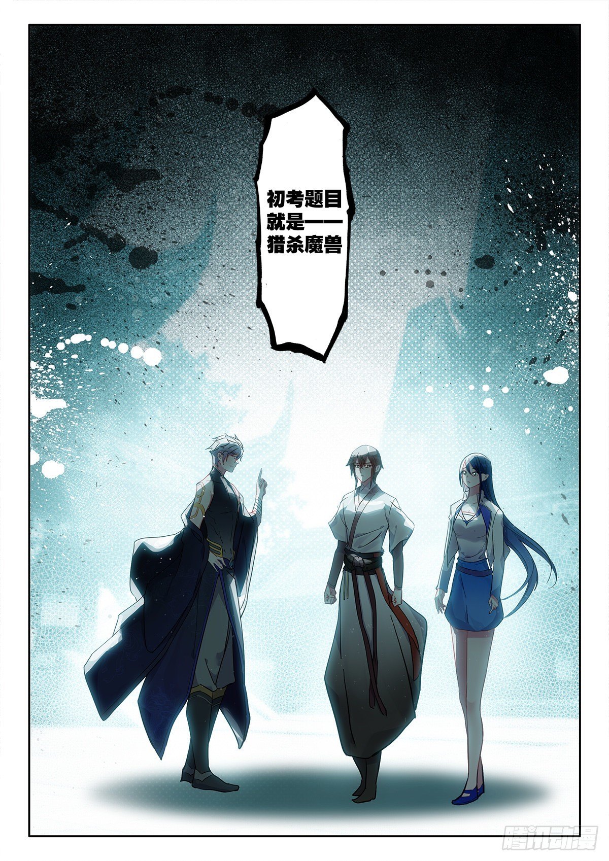 39 烈阳三连击 下-第78话