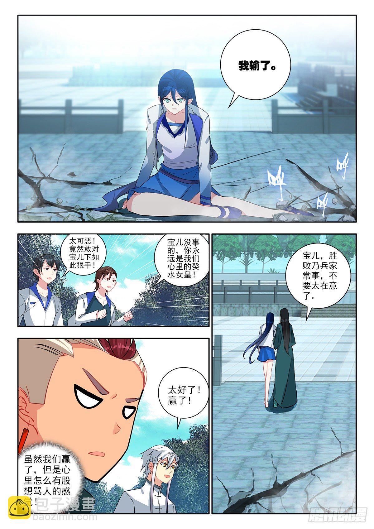 39 烈阳三连击 下-第78话