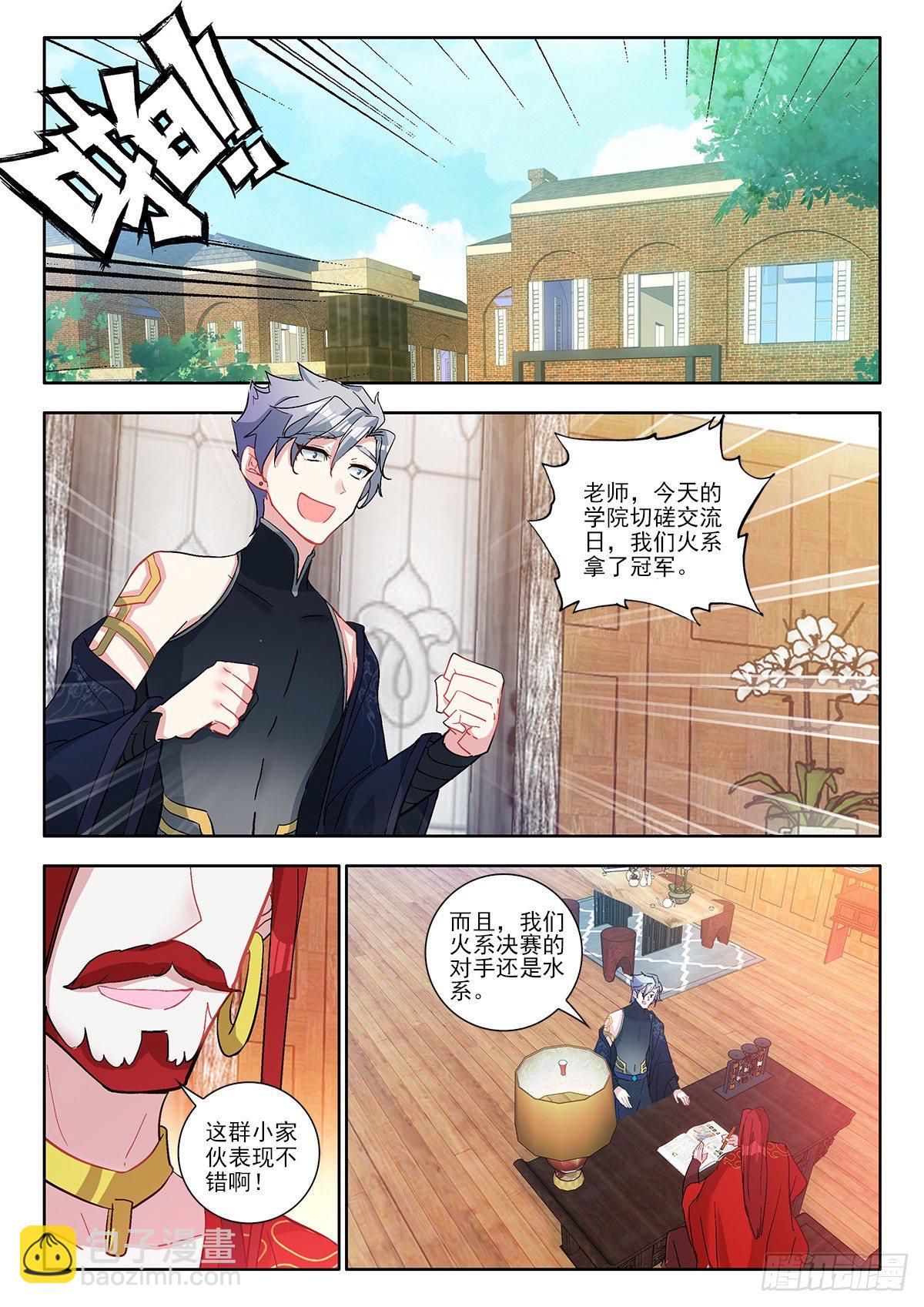 39 烈阳三连击 下-第78话