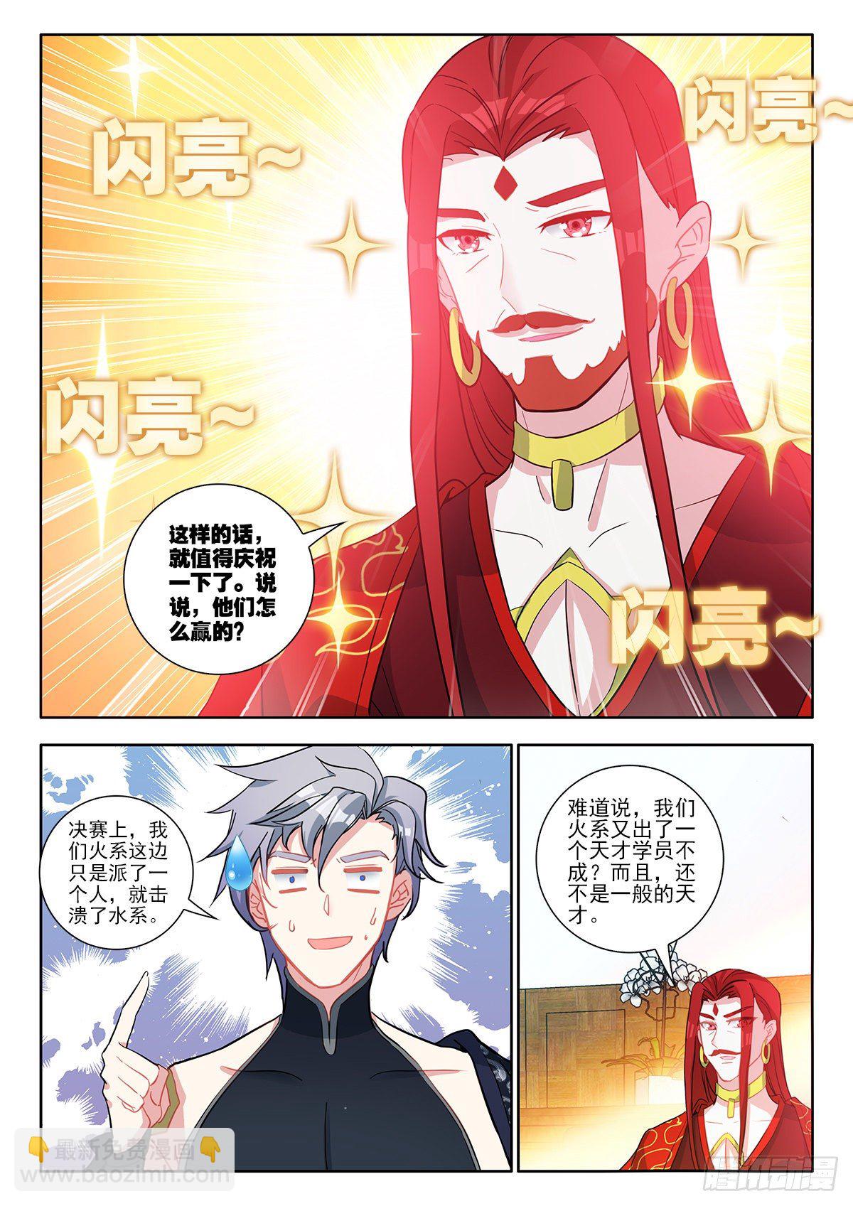 39 烈阳三连击 下-第78话