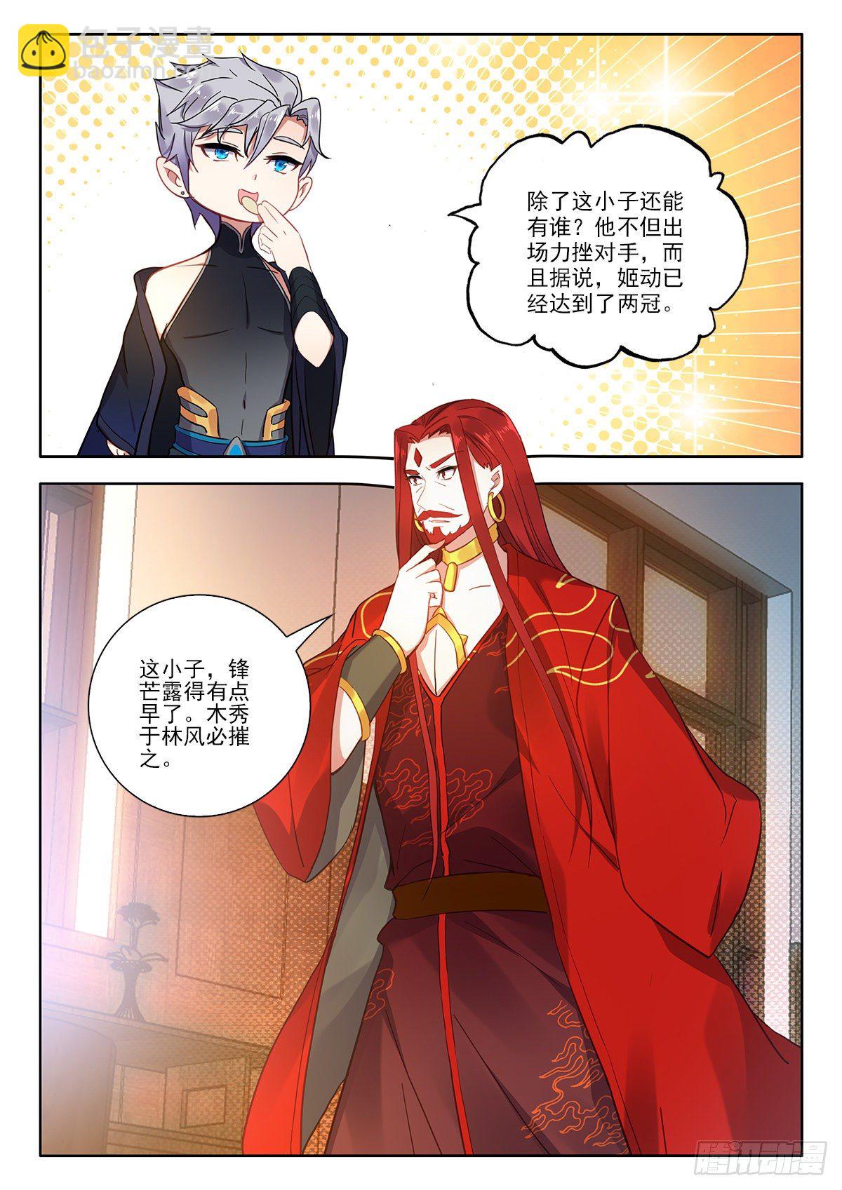 39 烈阳三连击 下-第78话