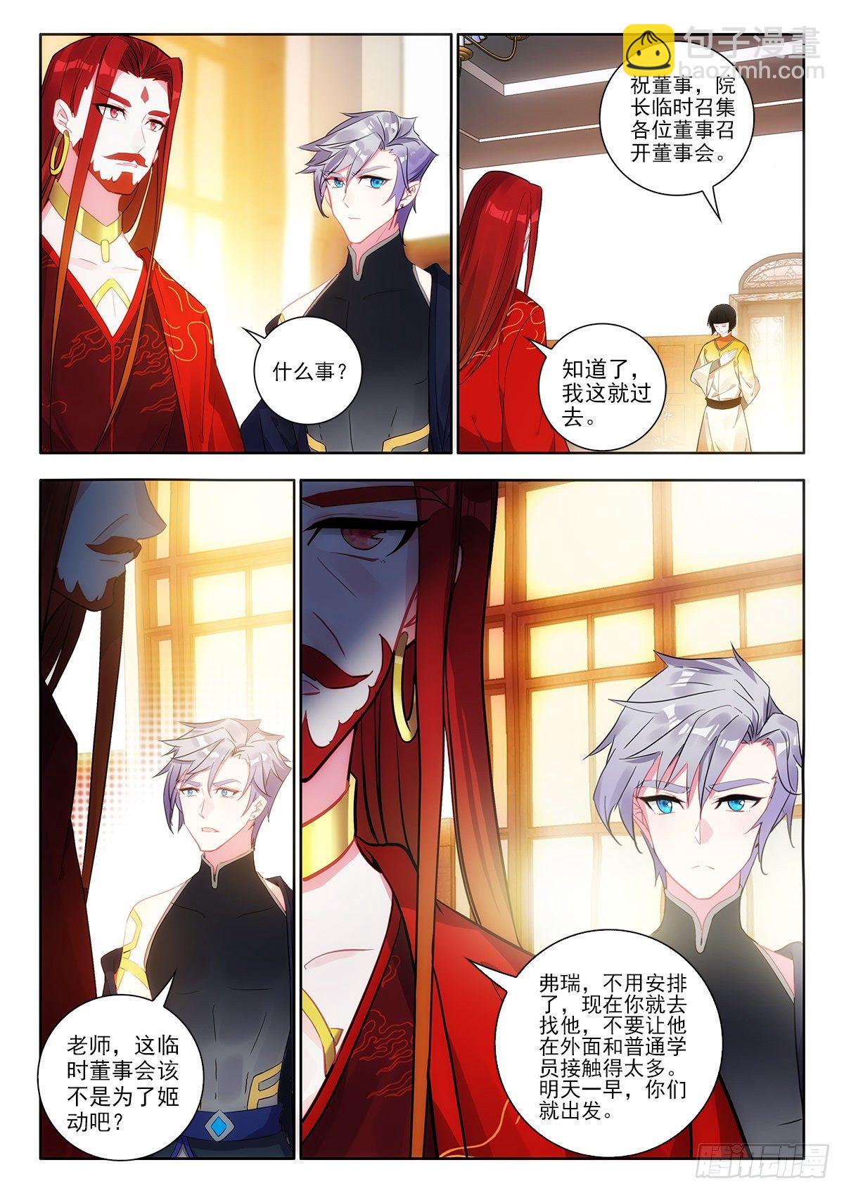 39 烈阳三连击 下-第78话