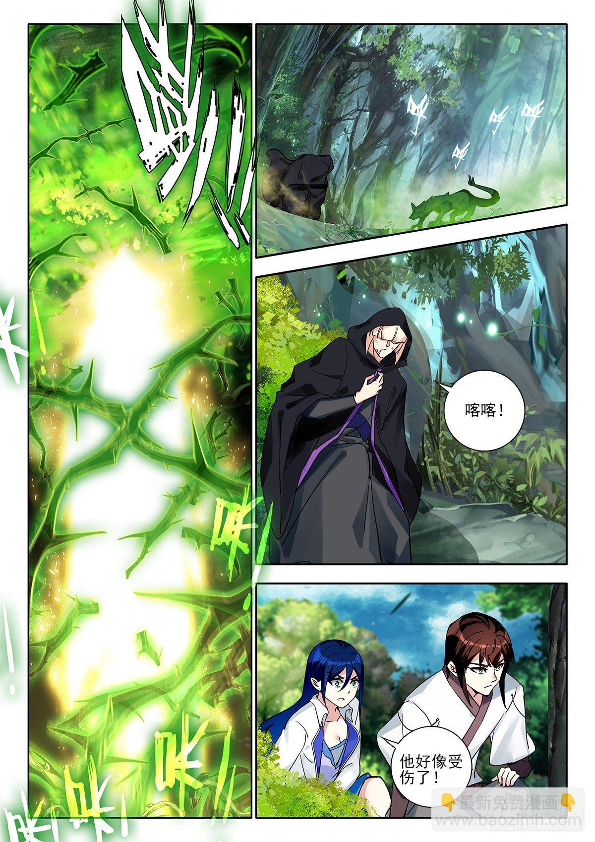 40 紫雷耀天龙 下-第80话