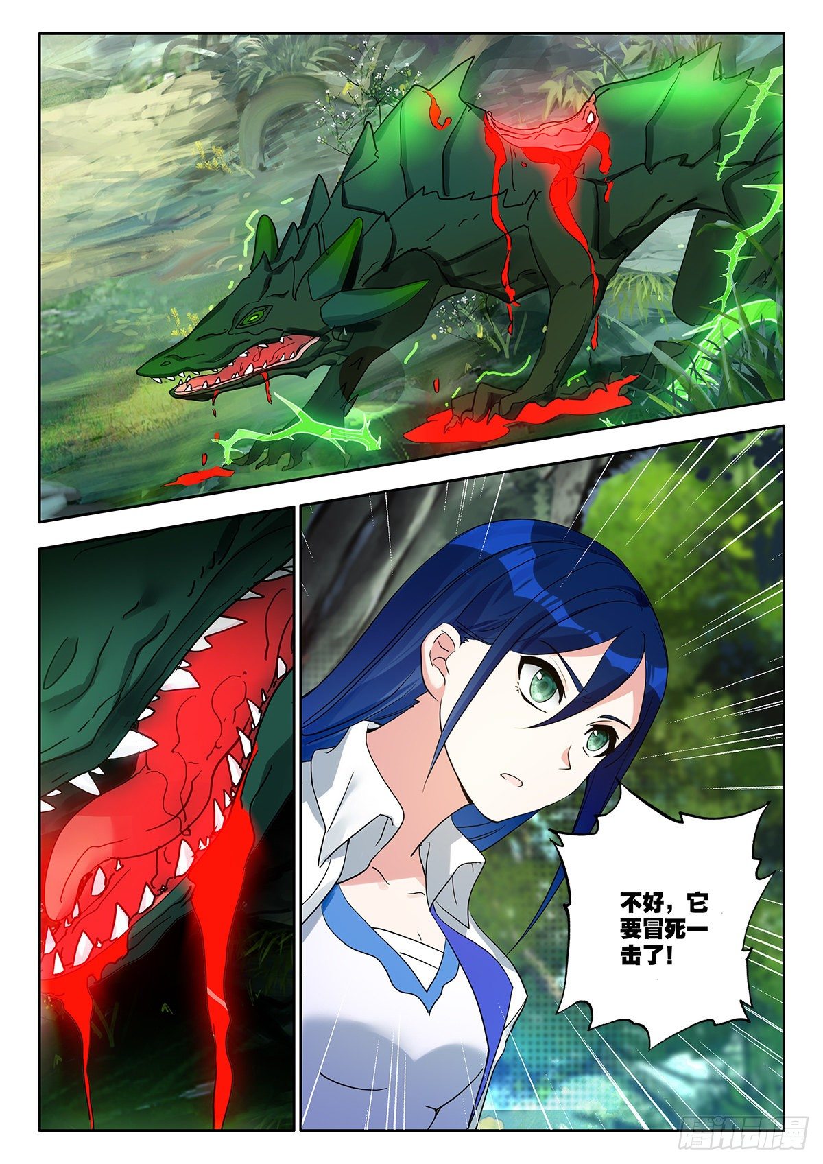 40 紫雷耀天龙 下-第80话