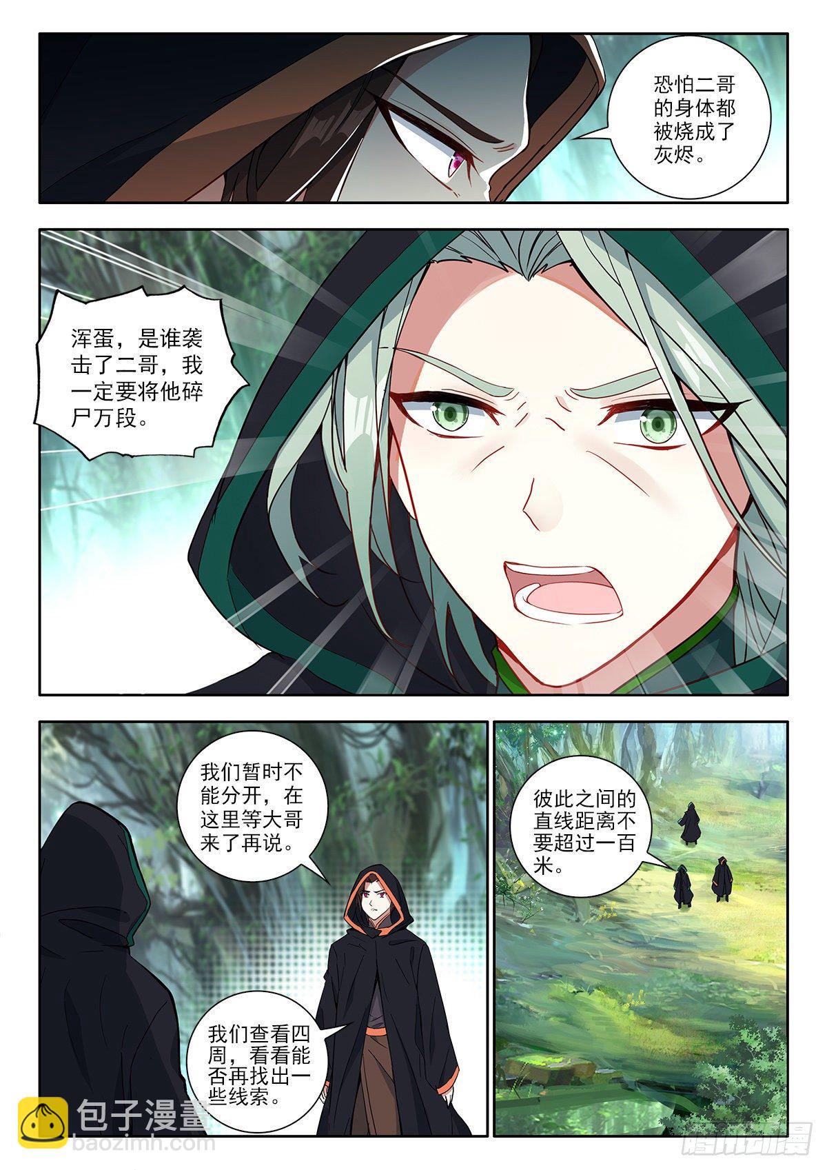 41 初入地灵山脉 下-第82话