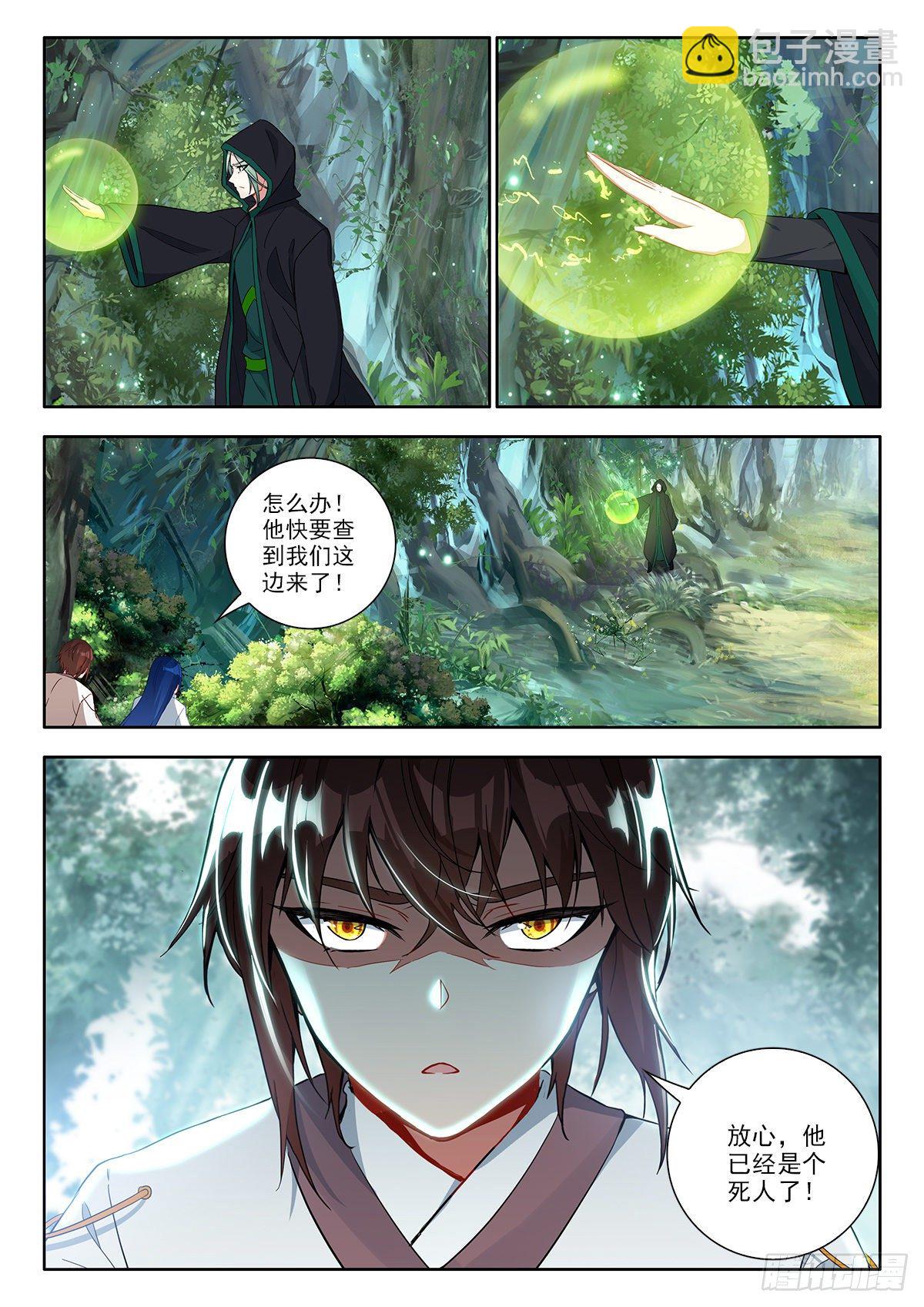 41 初入地灵山脉 下-第82话